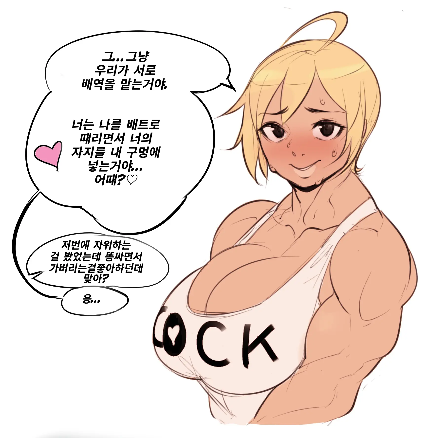 웹툰 이미지 14