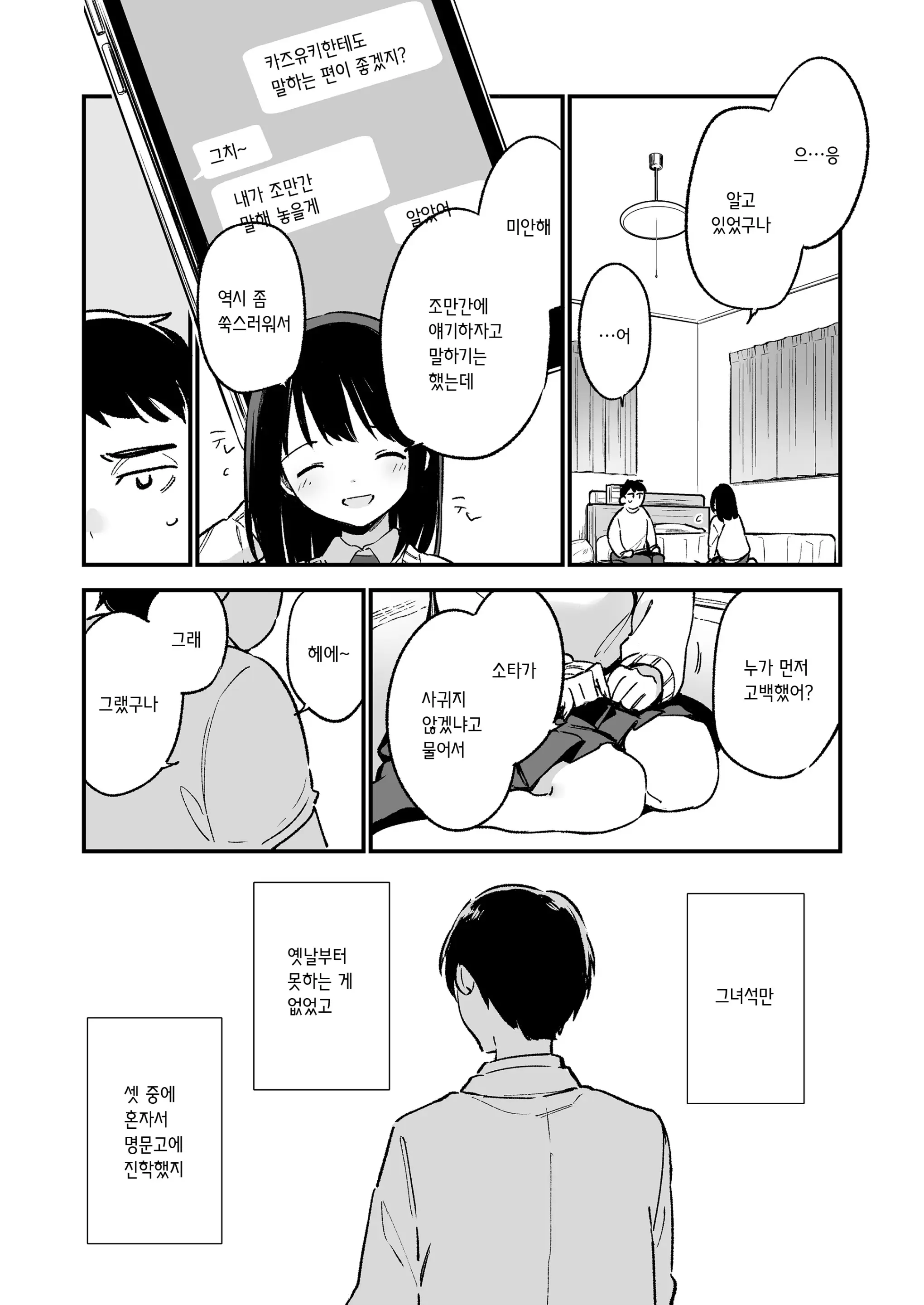 웹툰 이미지 9