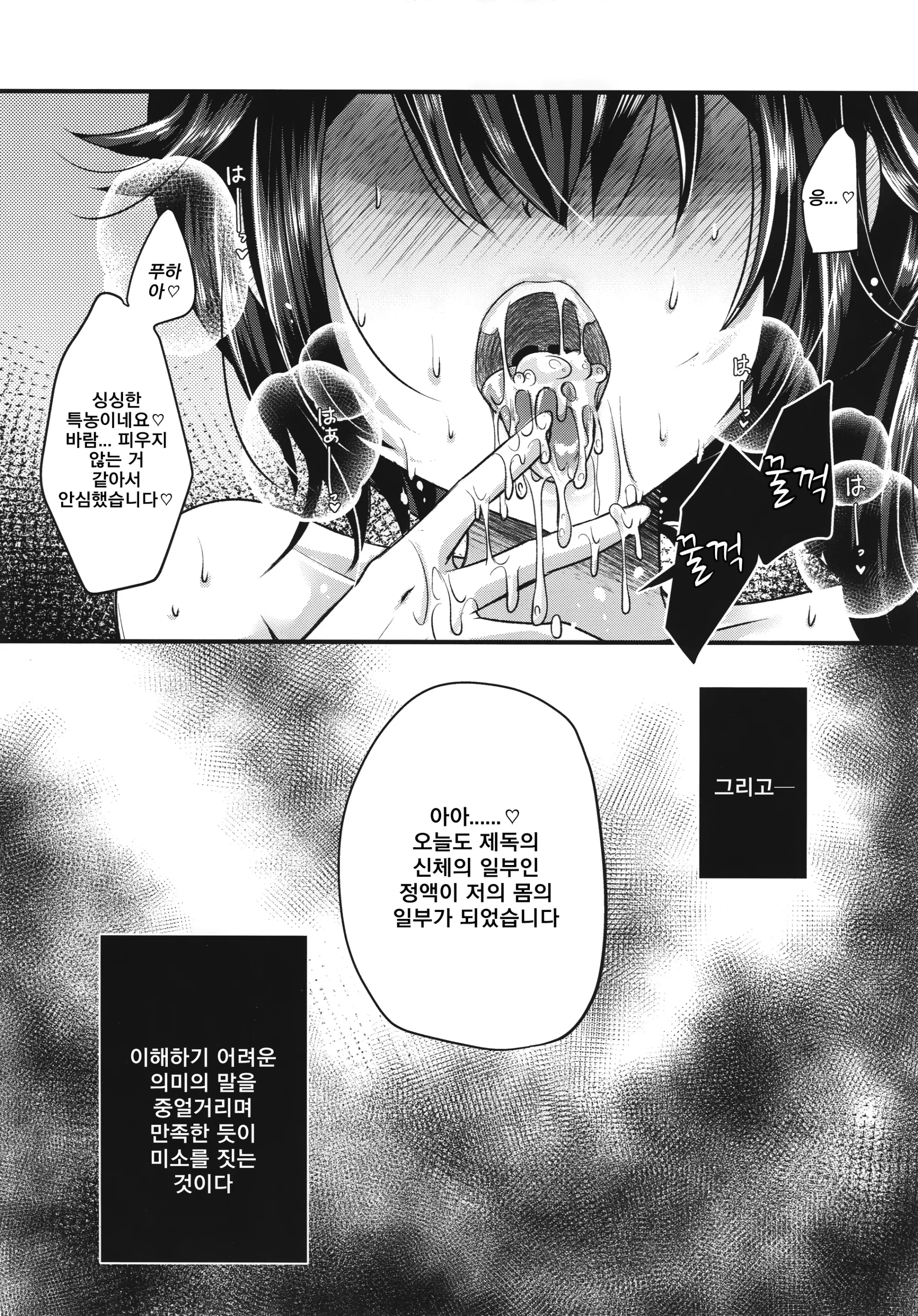 웹툰 이미지 5
