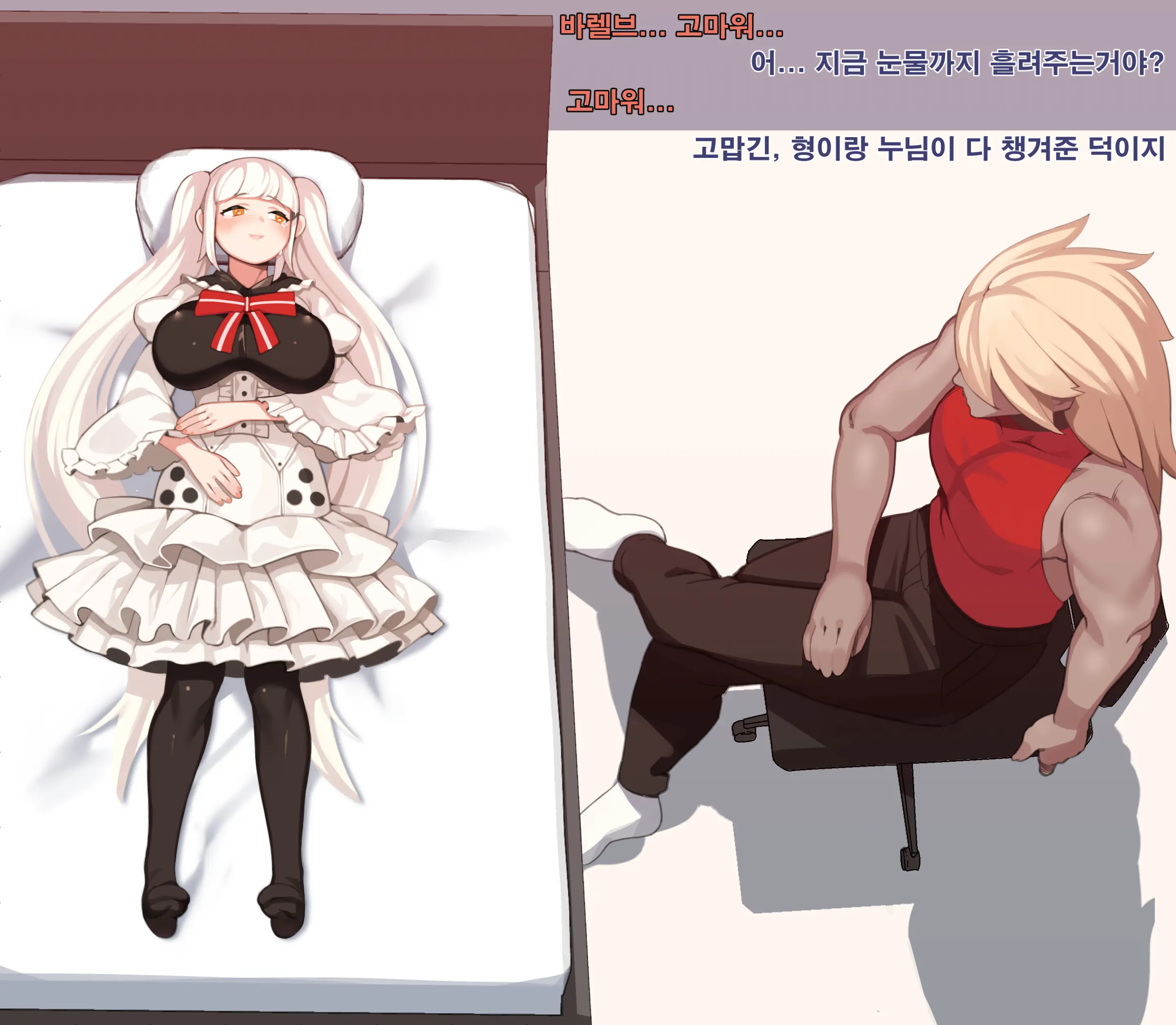 웹툰 이미지 6