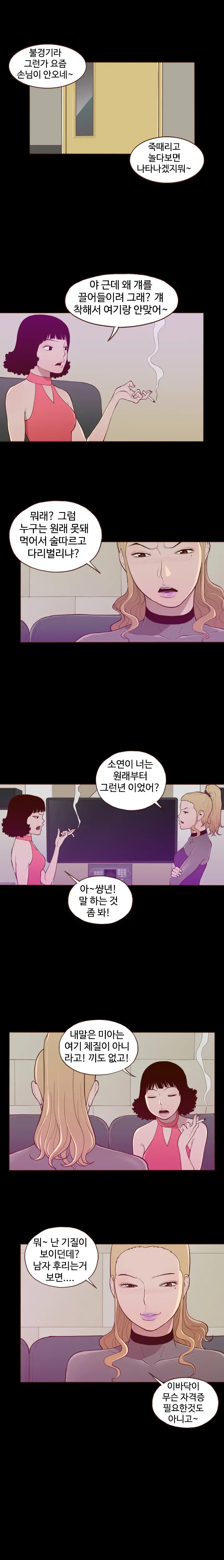 웹툰 이미지 275