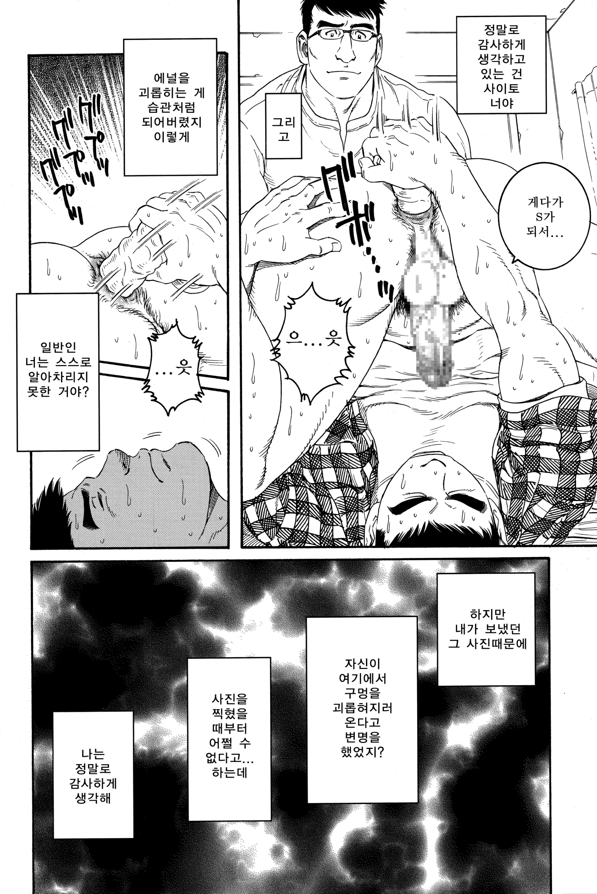 웹툰 이미지 29
