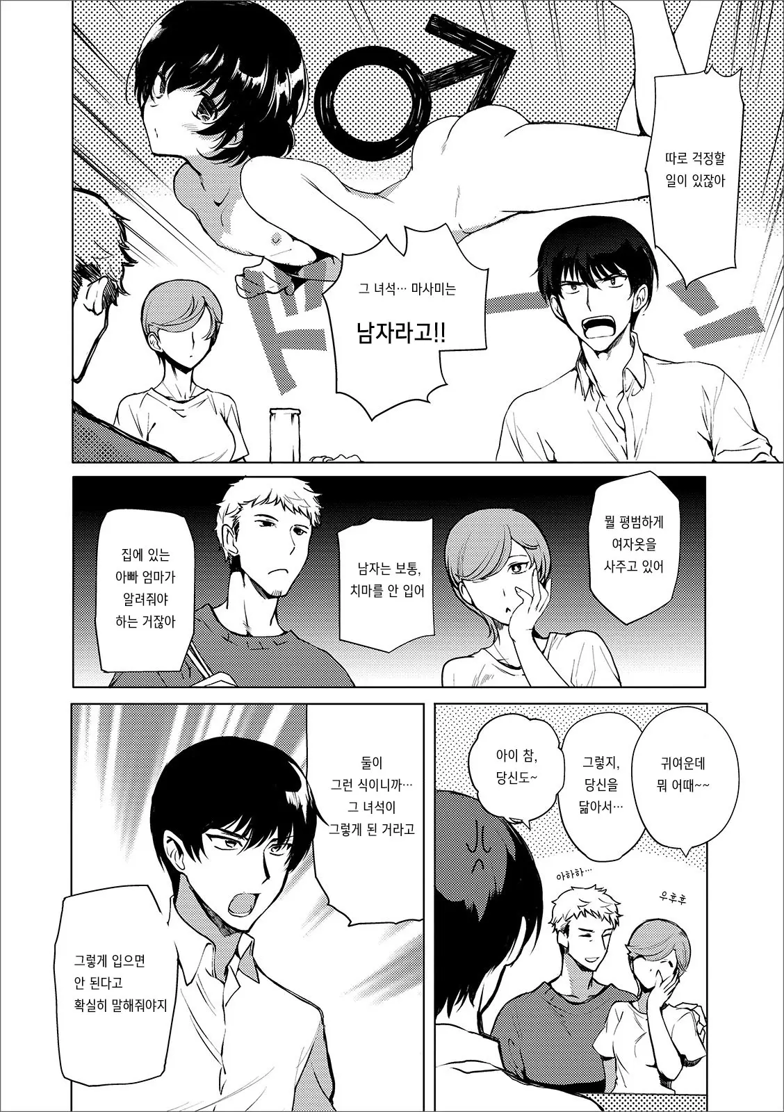 웹툰 이미지 1