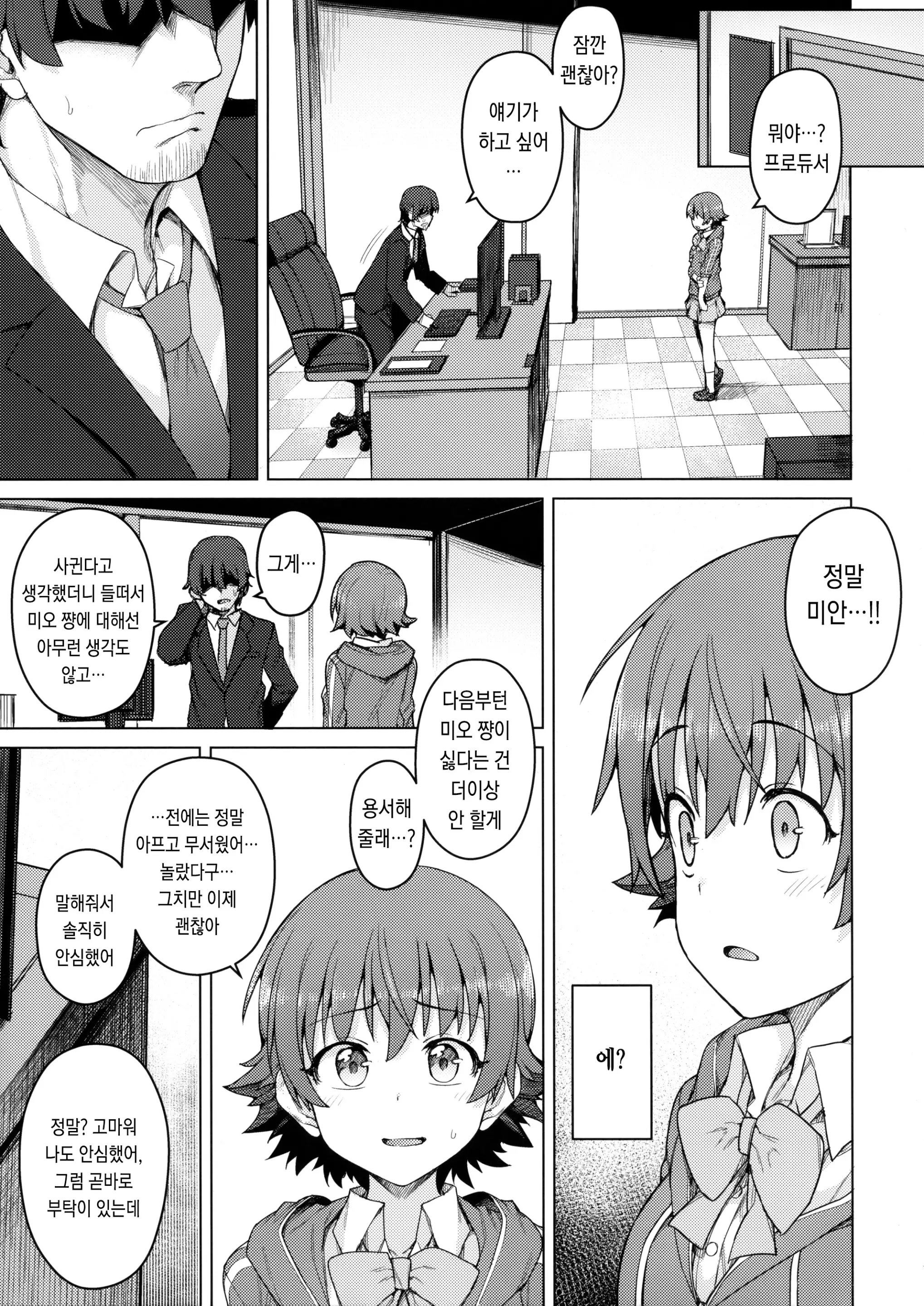 웹툰 이미지 11
