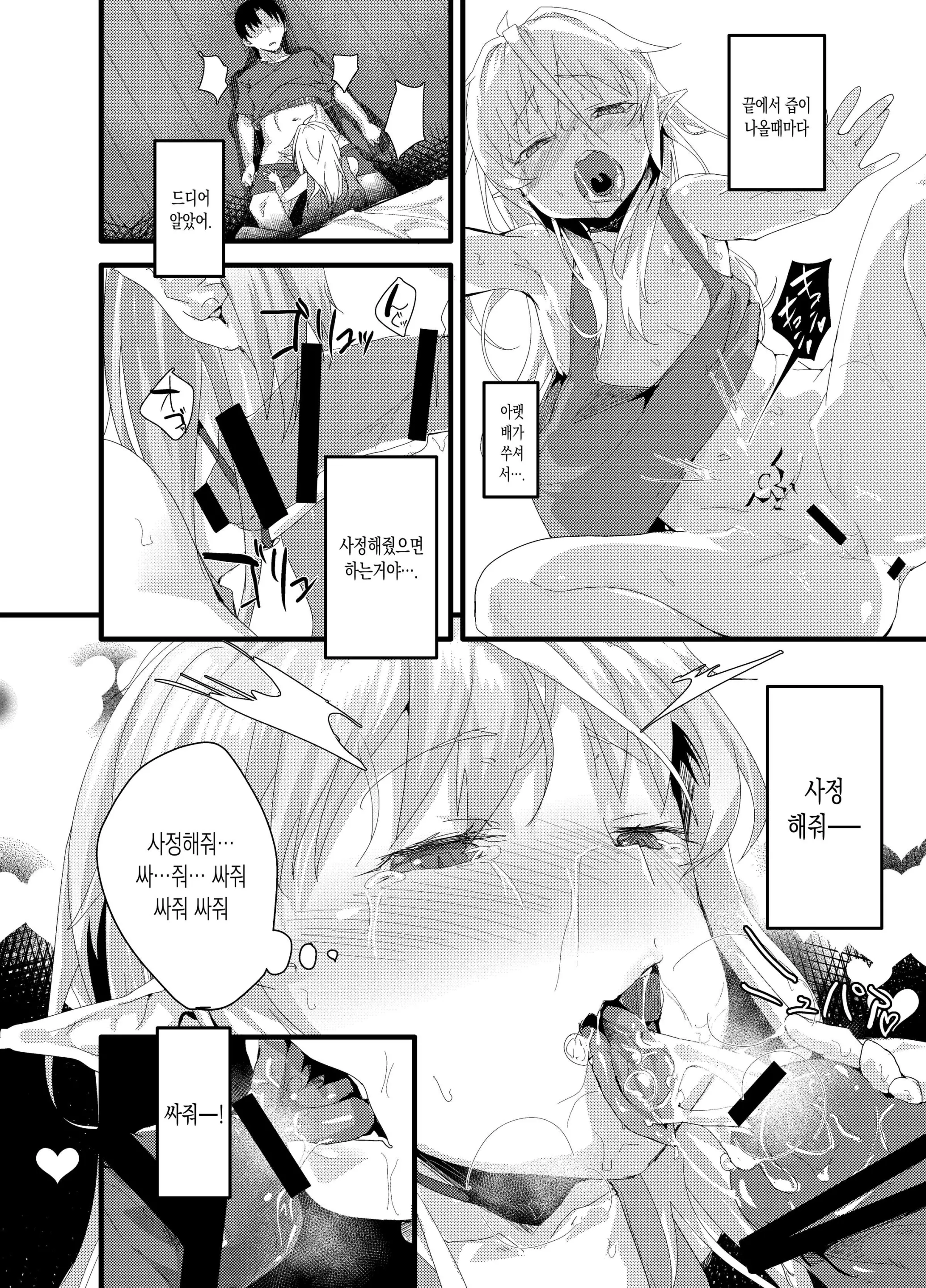 웹툰 이미지 16