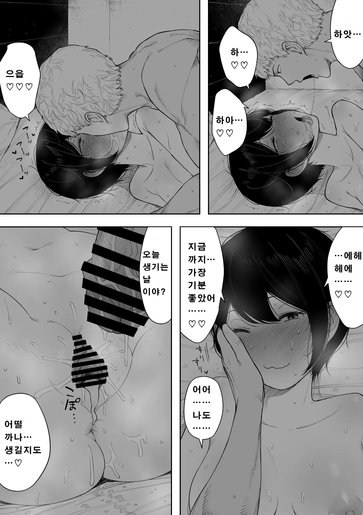 웹툰 이미지 57