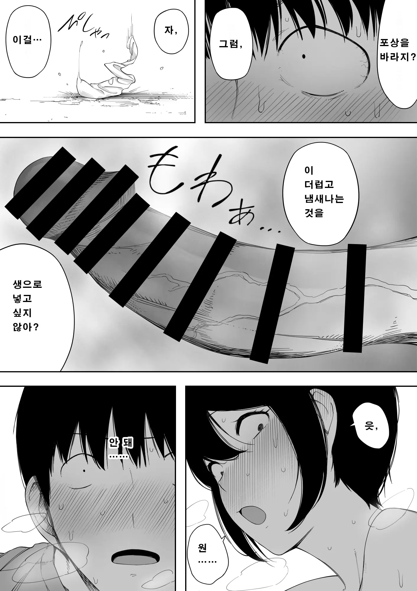 웹툰 이미지 30