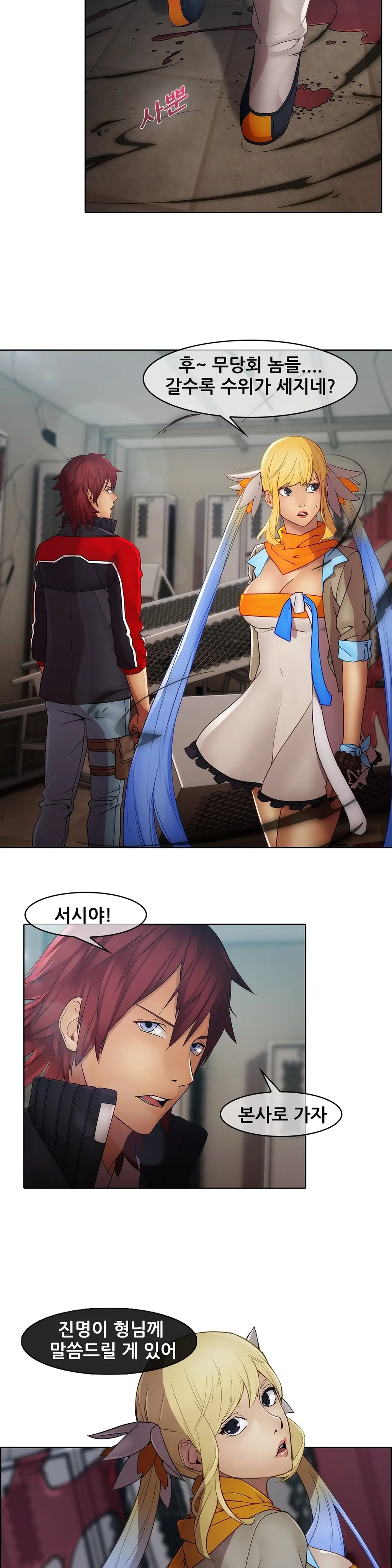 웹툰 이미지 206