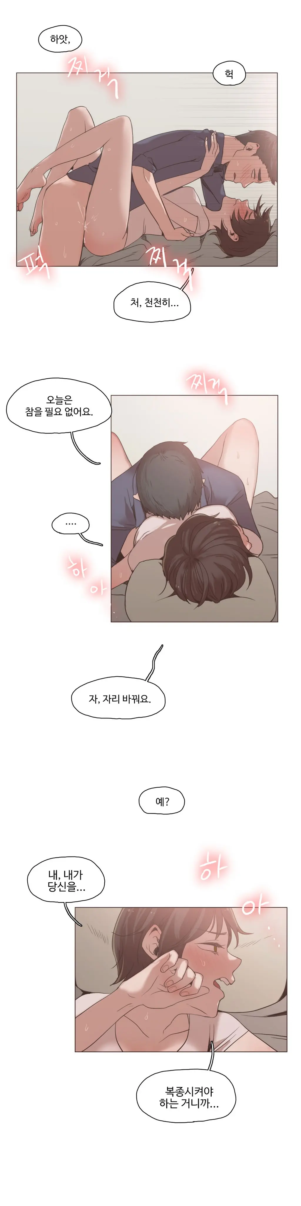 웹툰 이미지 287
