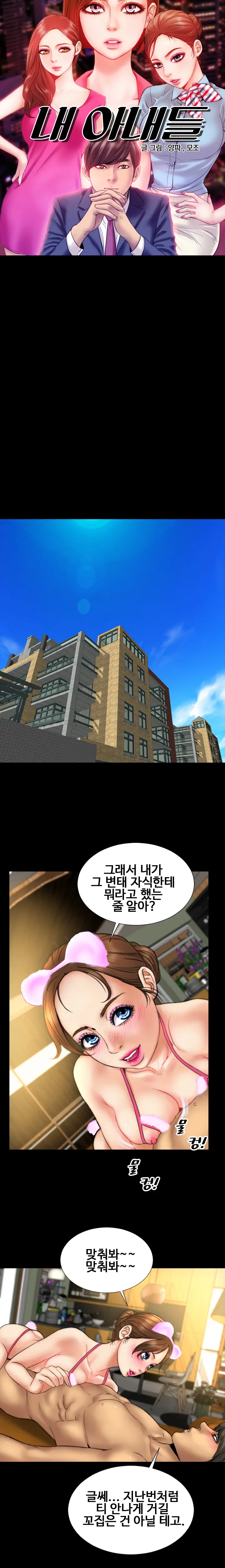 웹툰 이미지 197