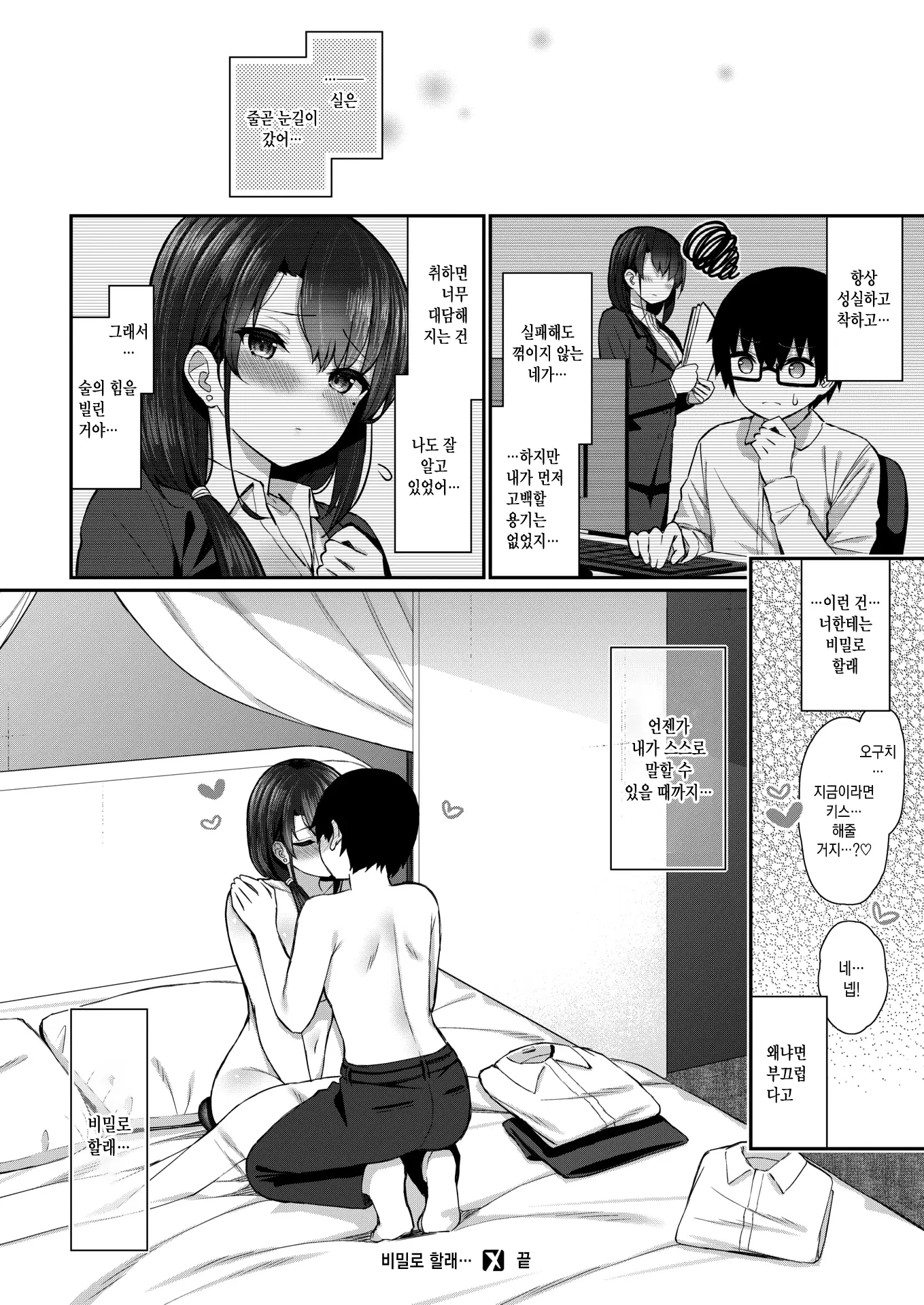 웹툰 이미지 24