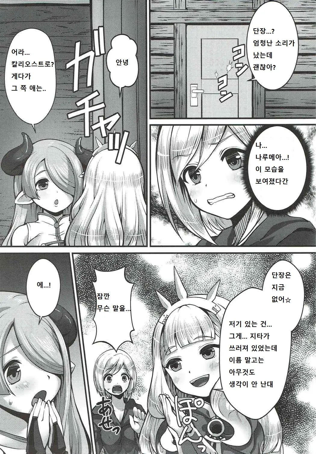 웹툰 이미지 5