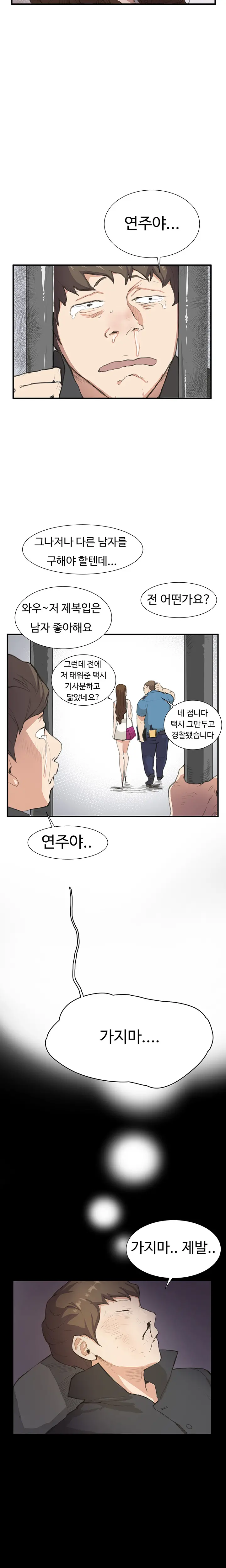 웹툰 이미지 107