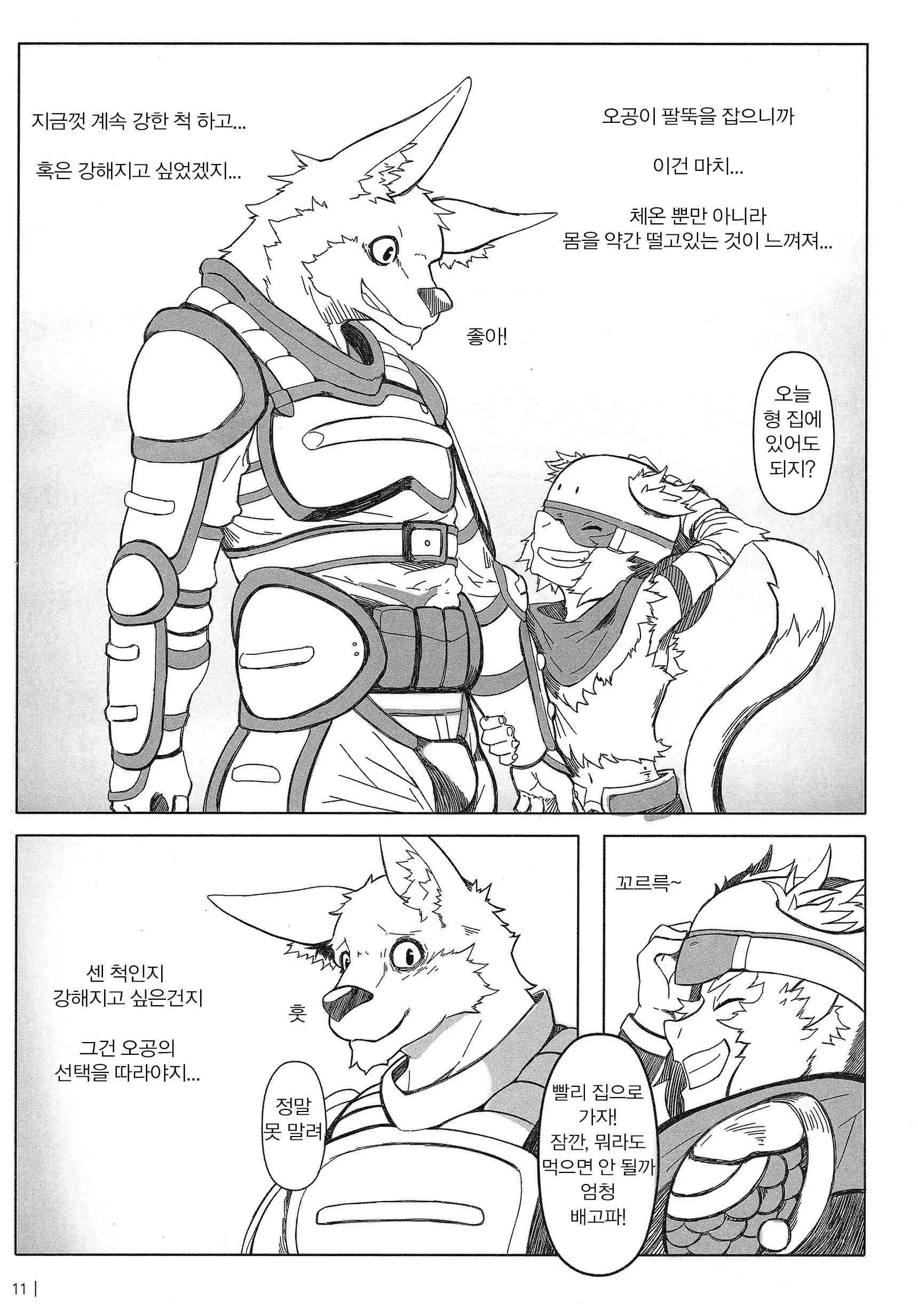 웹툰 이미지 11