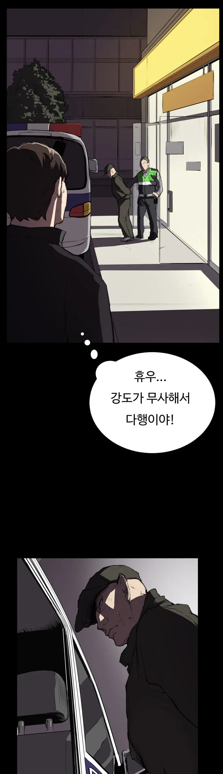 웹툰 이미지 417