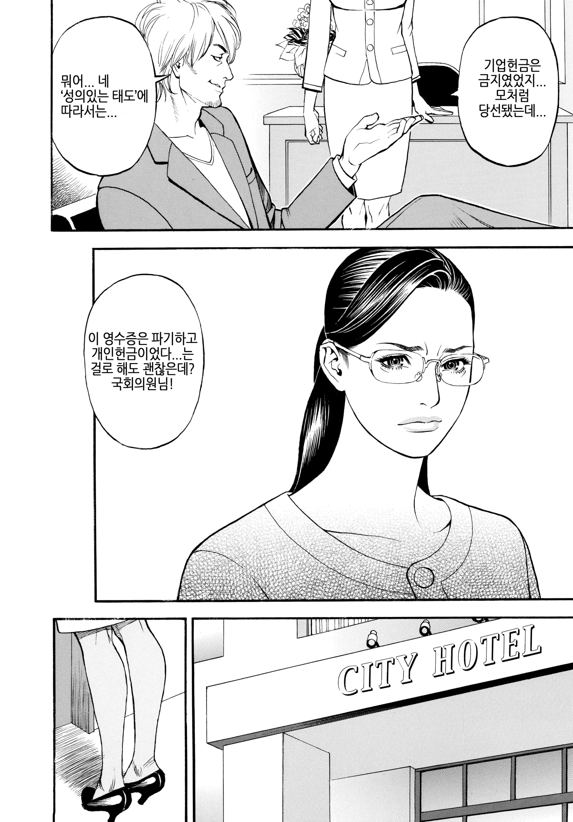 웹툰 이미지 46