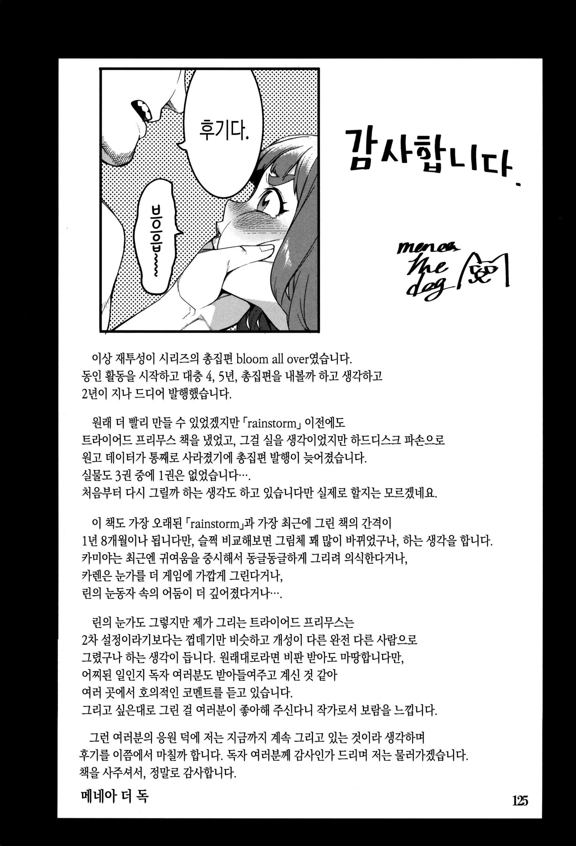 웹툰 이미지 124