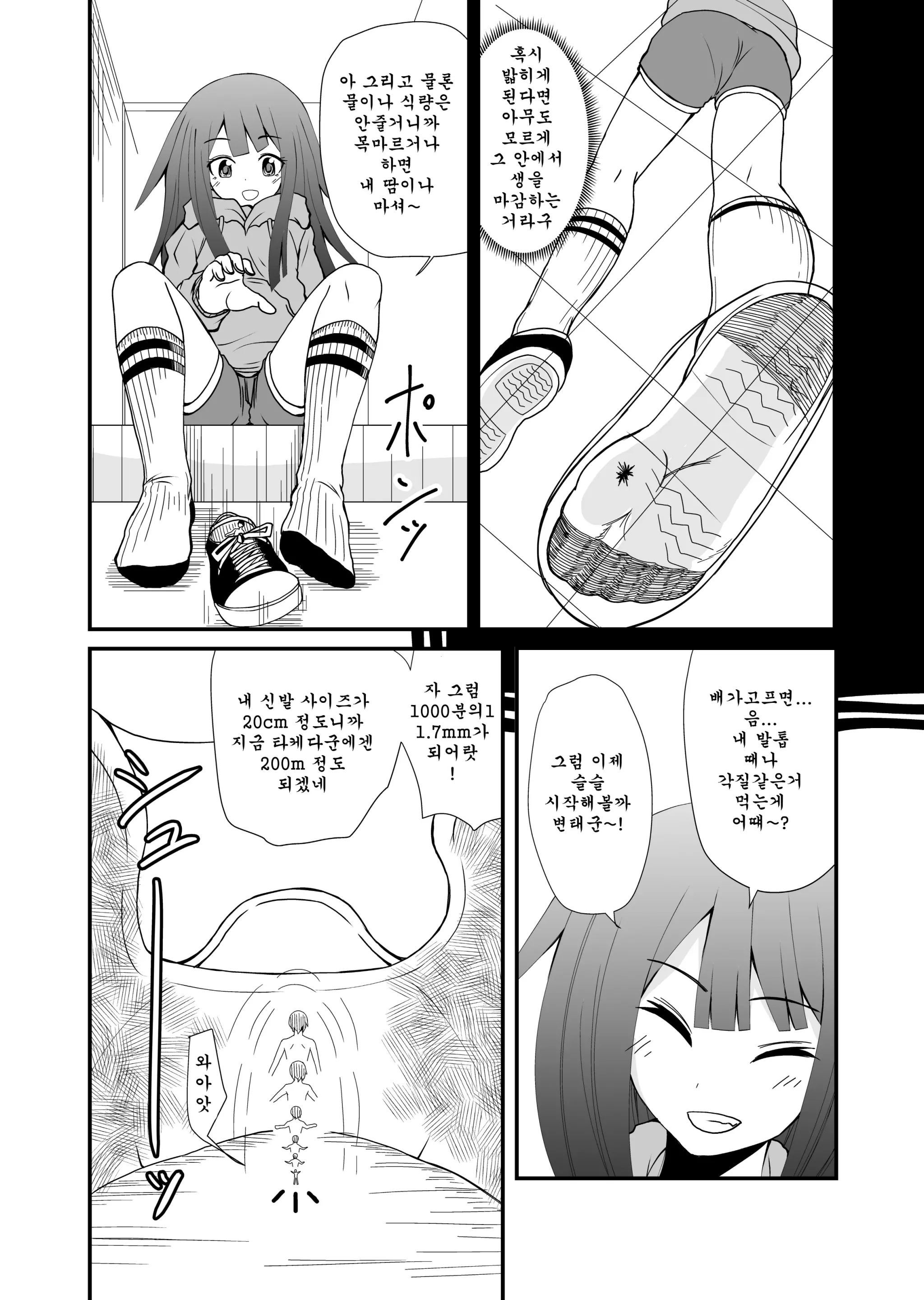 웹툰 이미지 12