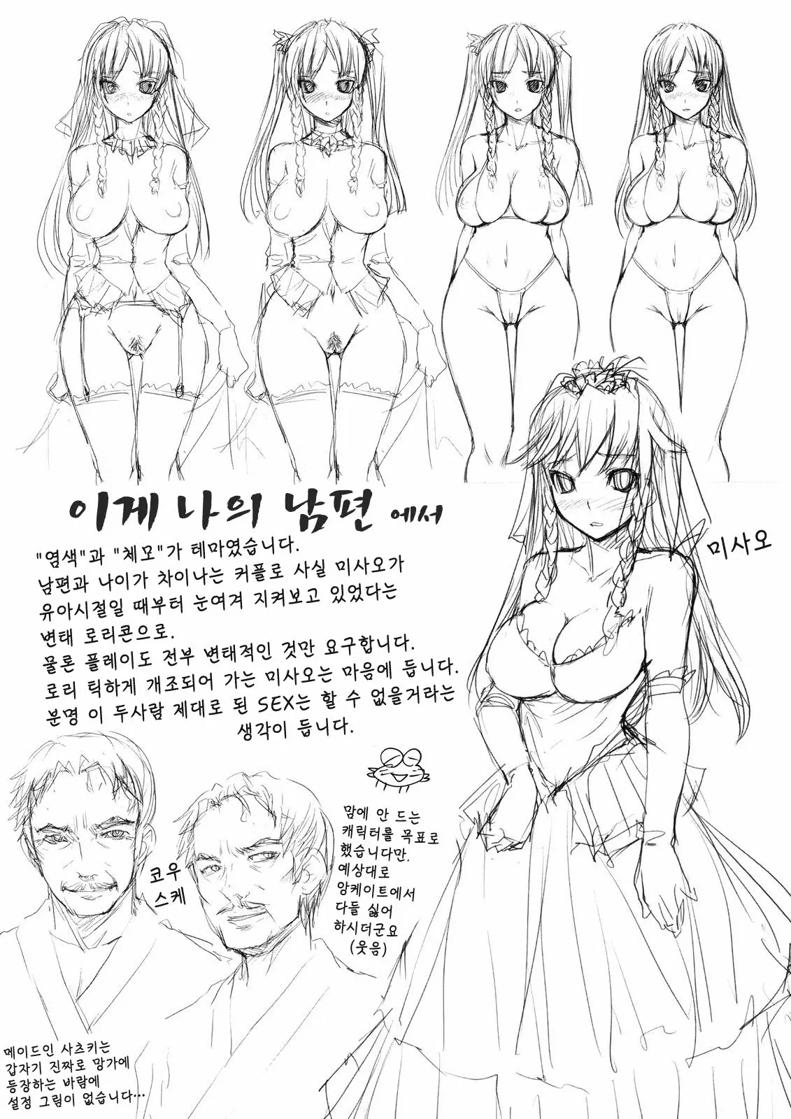 웹툰 이미지 231