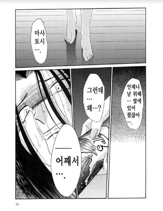 웹툰 이미지 49