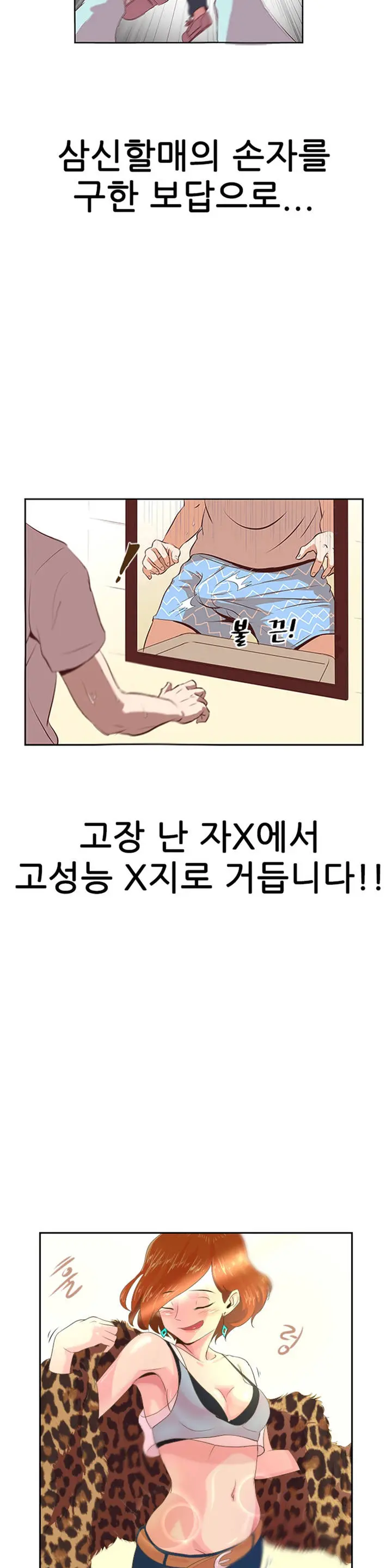 웹툰 이미지 3