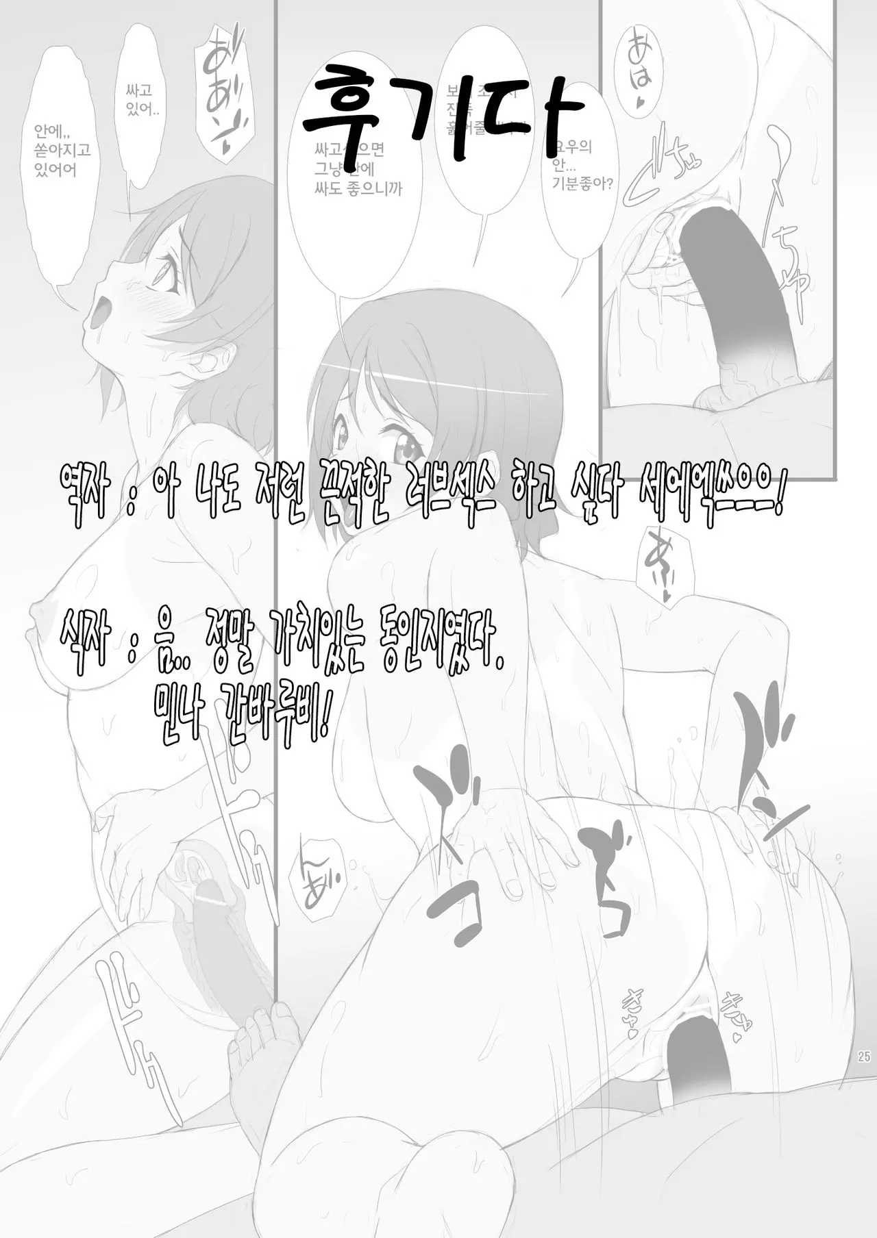 웹툰 이미지 29