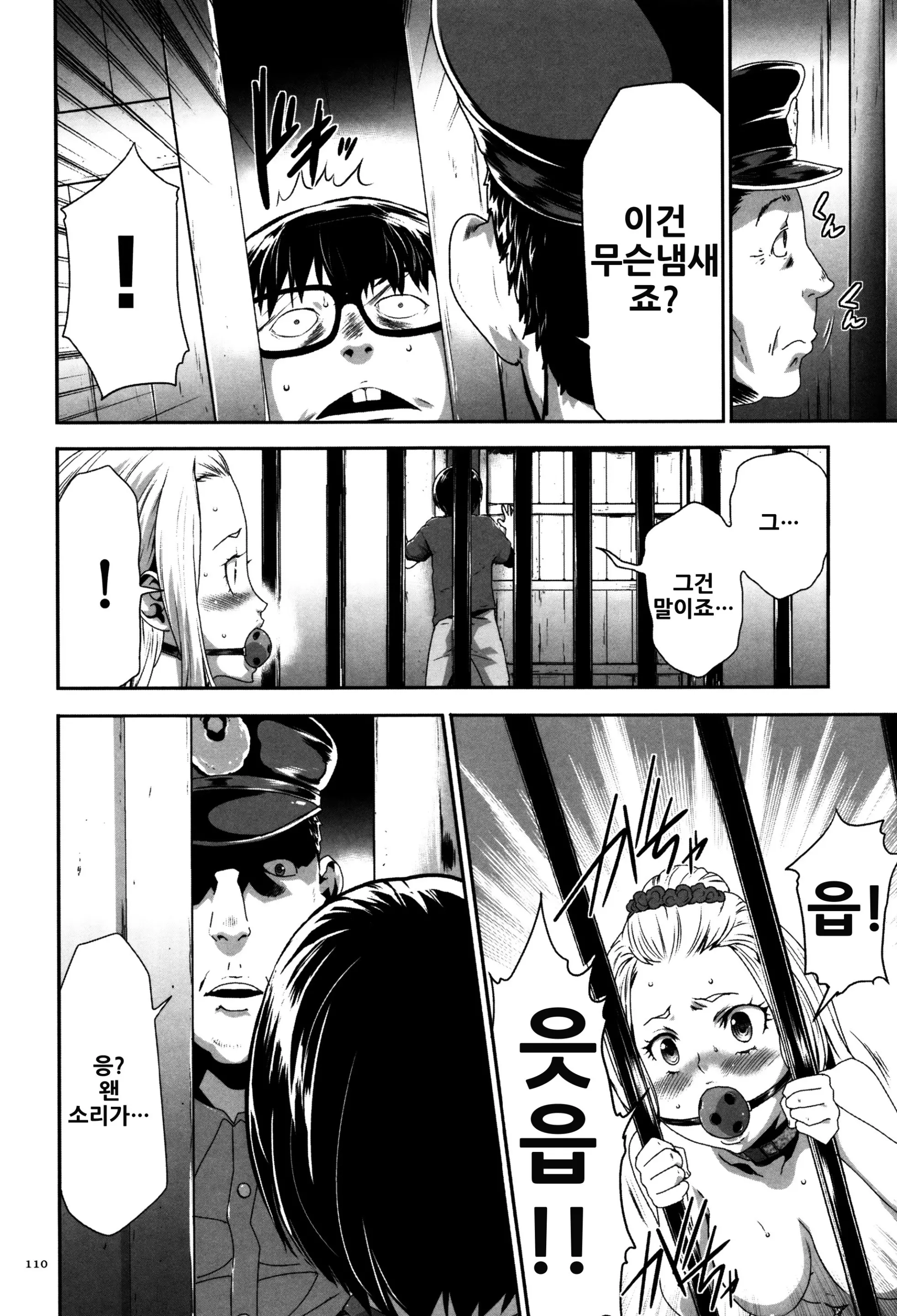 웹툰 이미지 110