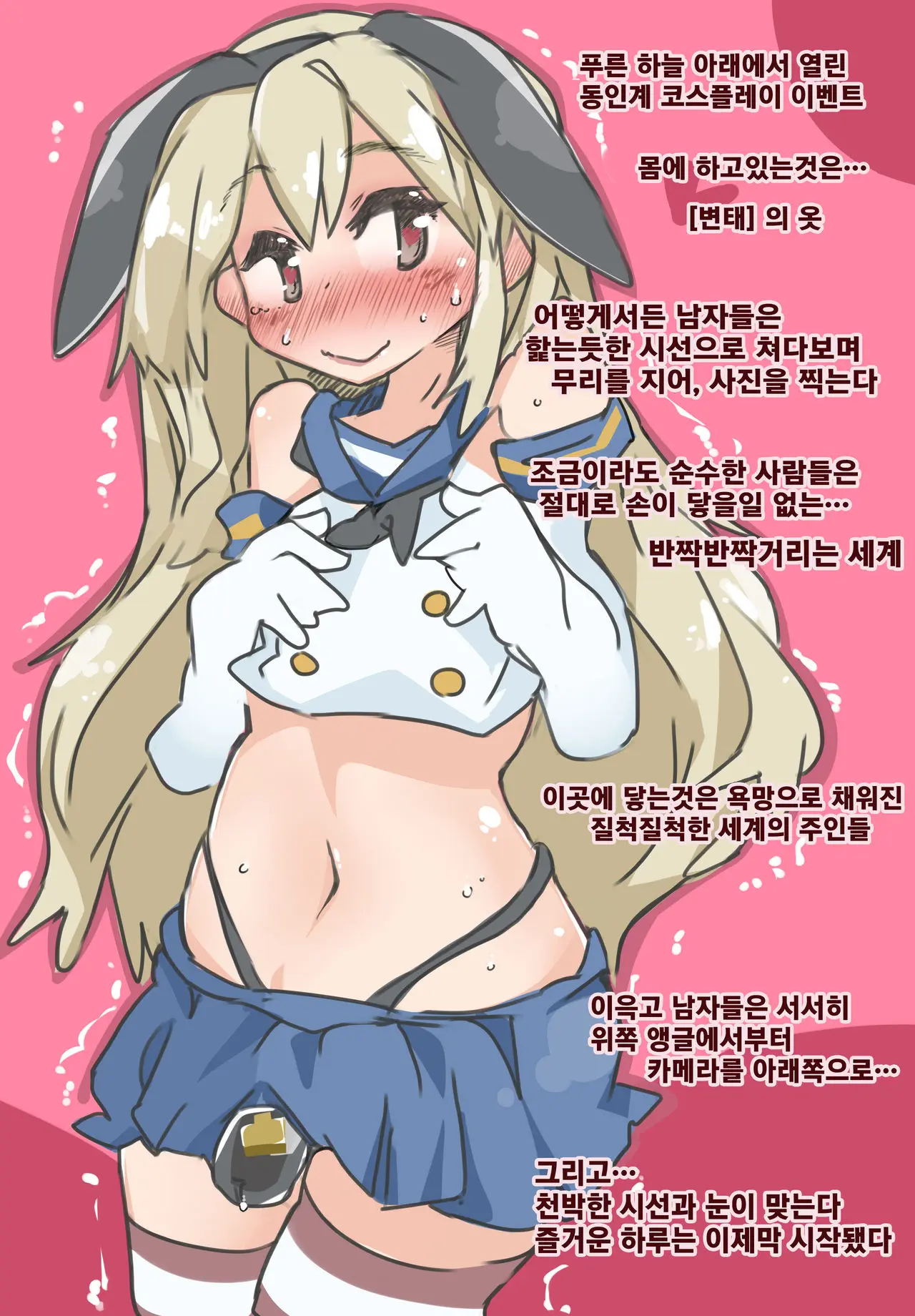 웹툰 이미지 3