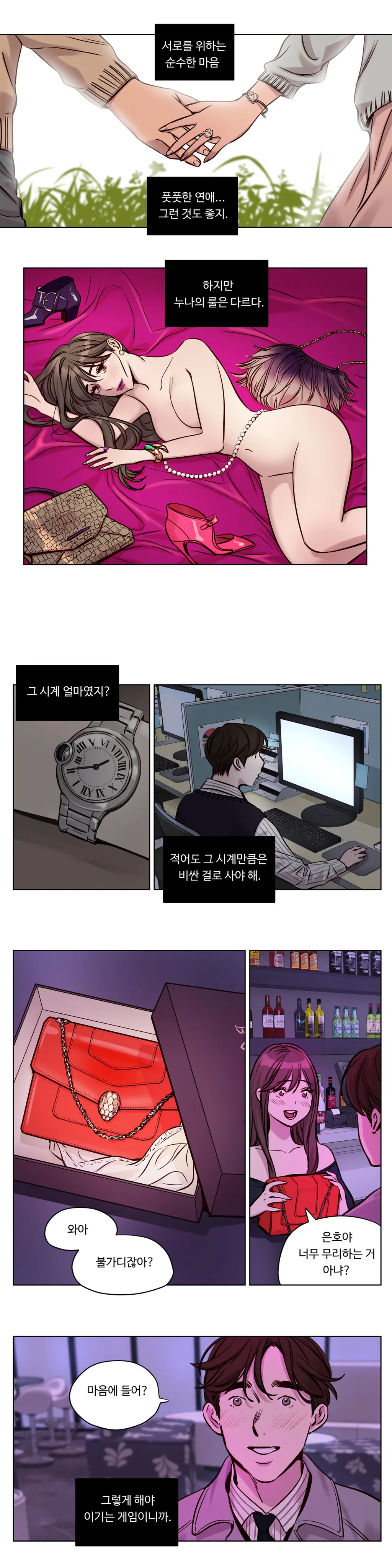 웹툰 이미지 463