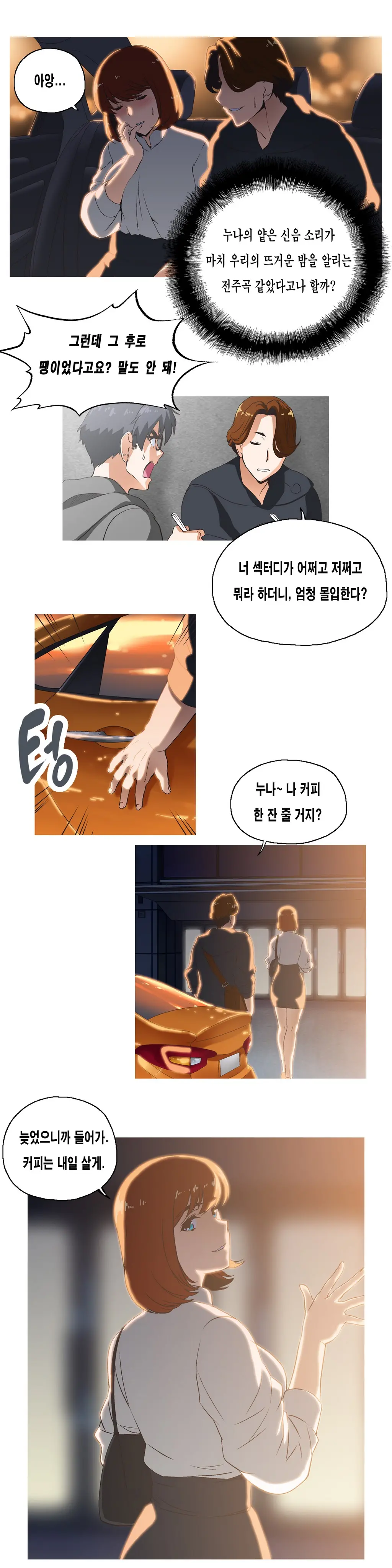 웹툰 이미지 155