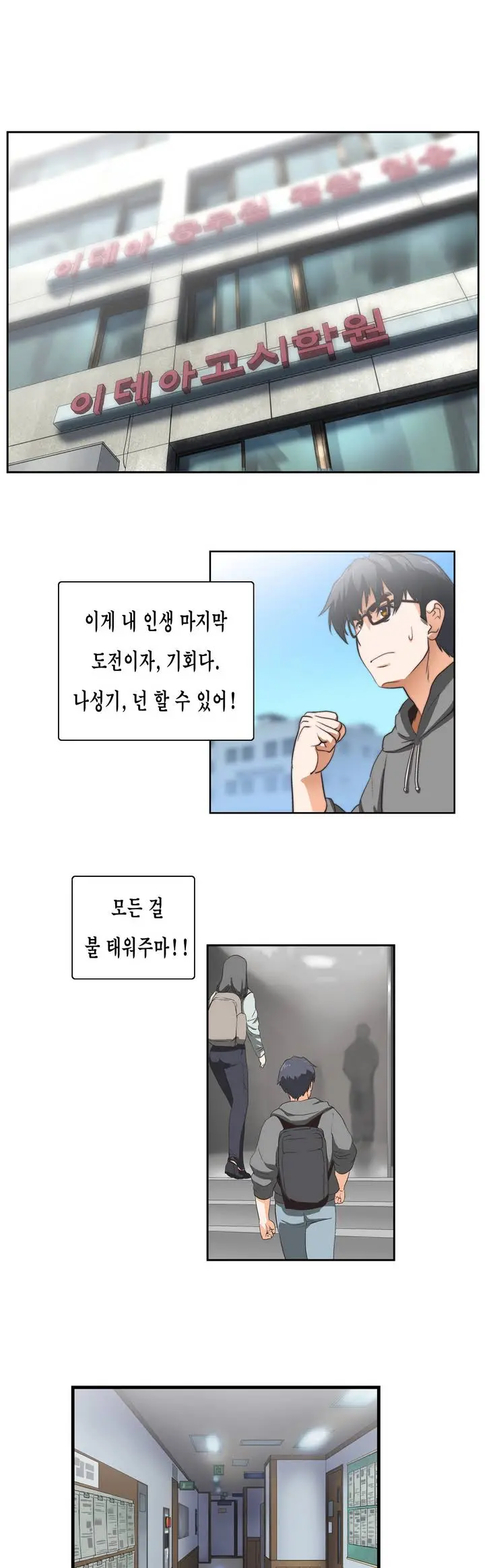 웹툰 이미지 25