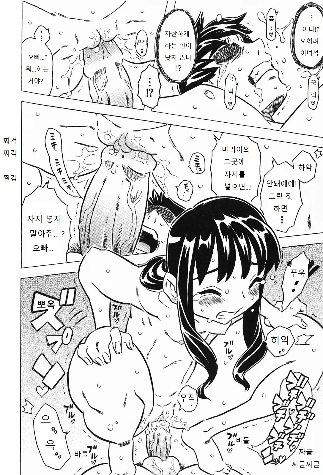 웹툰 이미지 26