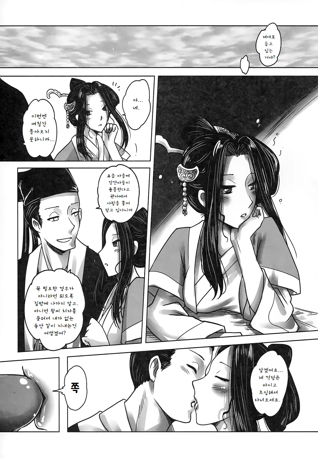 웹툰 이미지 21