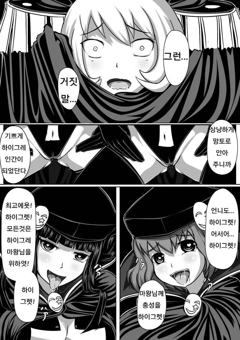 웹툰 이미지 5