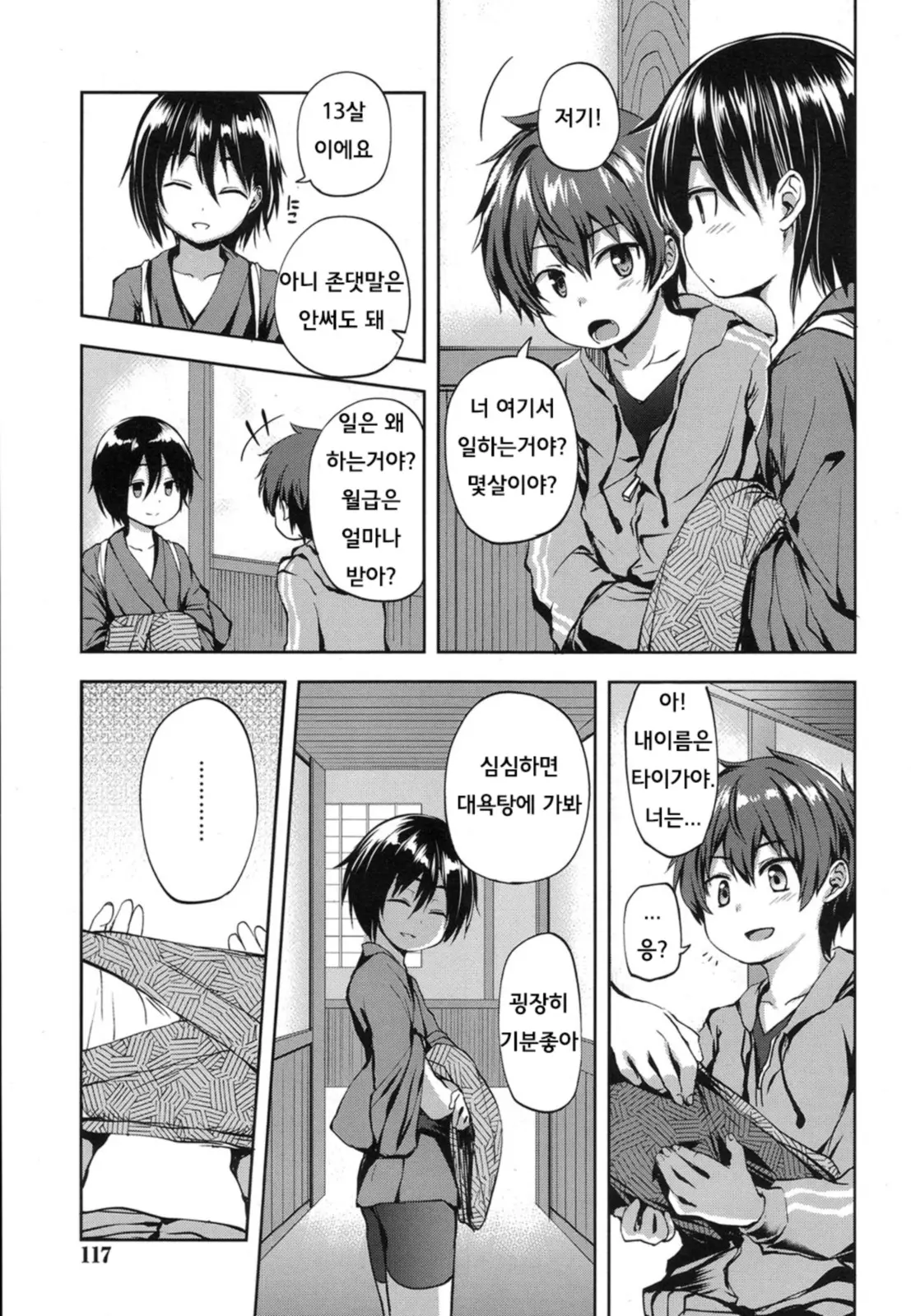 웹툰 이미지 3