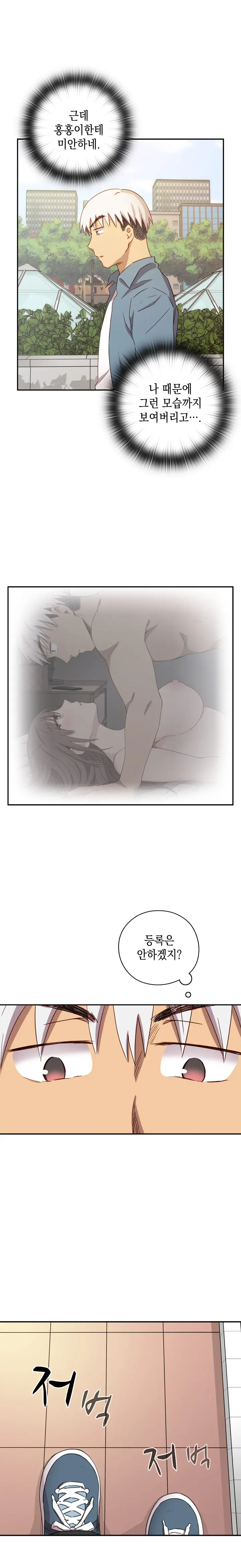 웹툰 이미지 488
