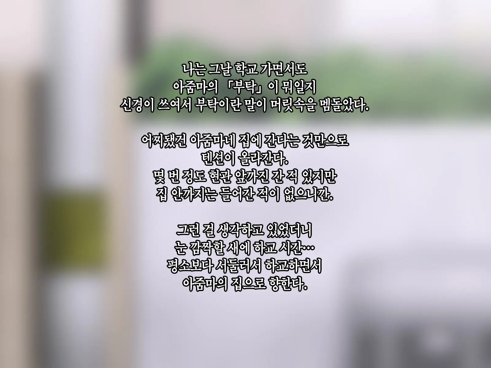 웹툰 이미지 29