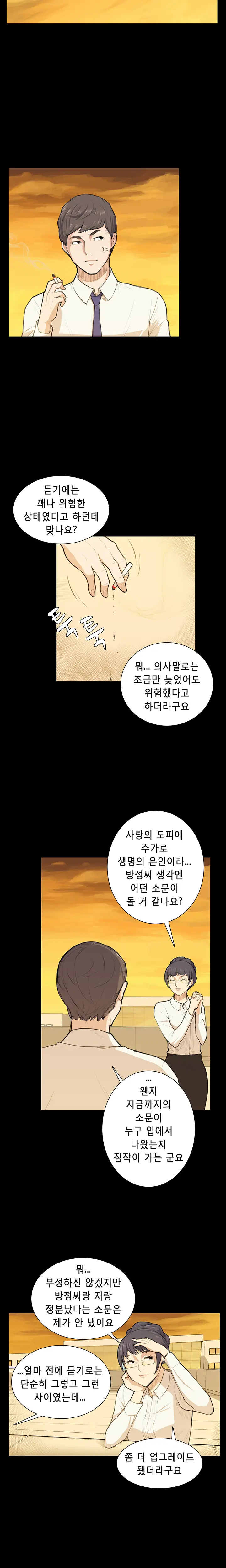웹툰 이미지 154