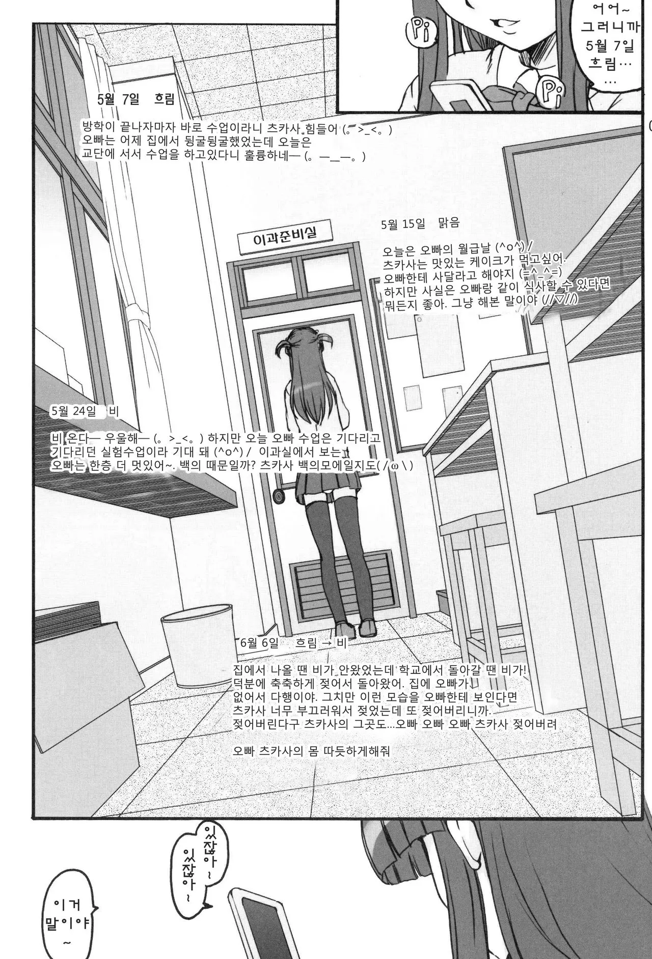 웹툰 이미지 7