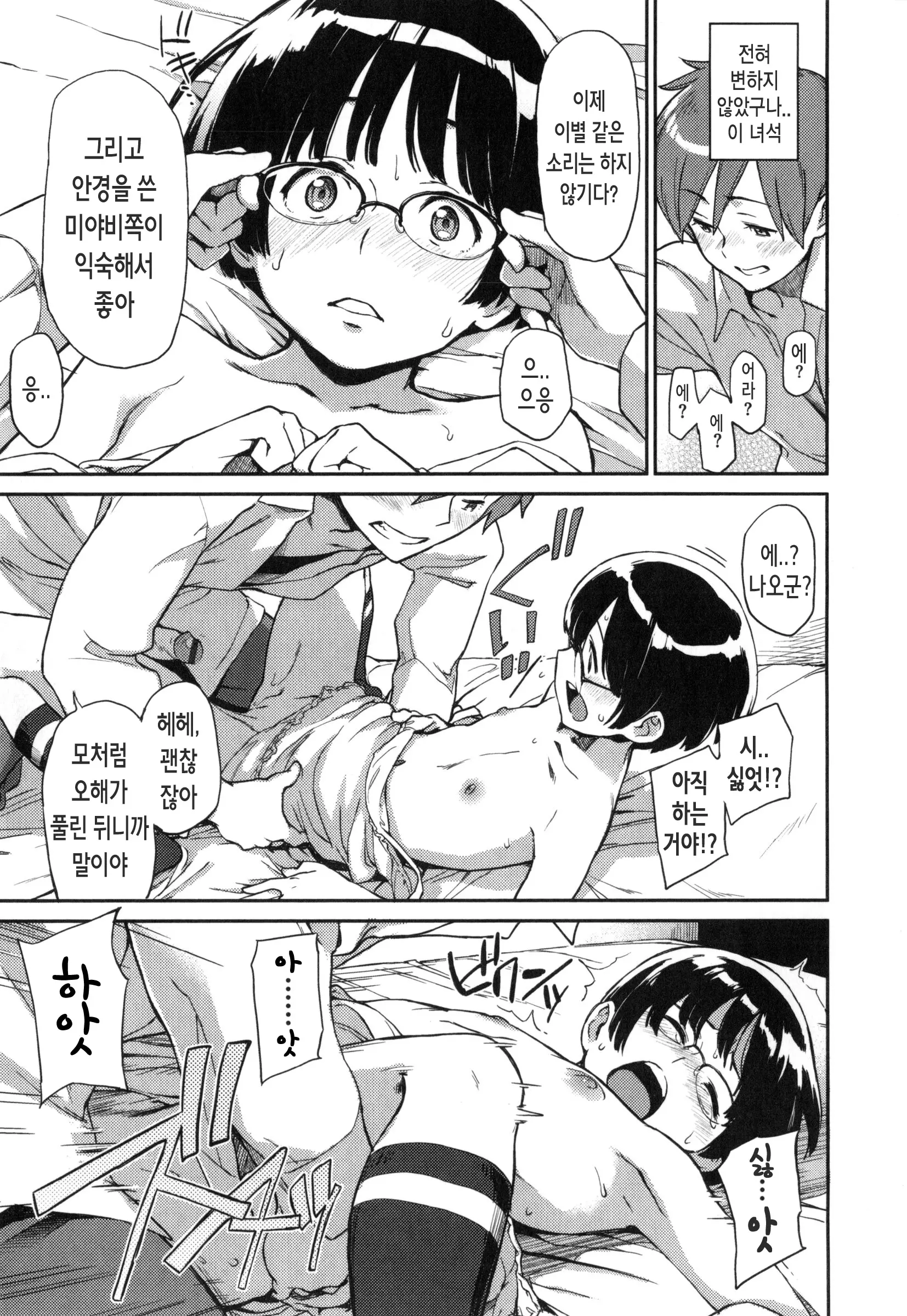 웹툰 이미지 87