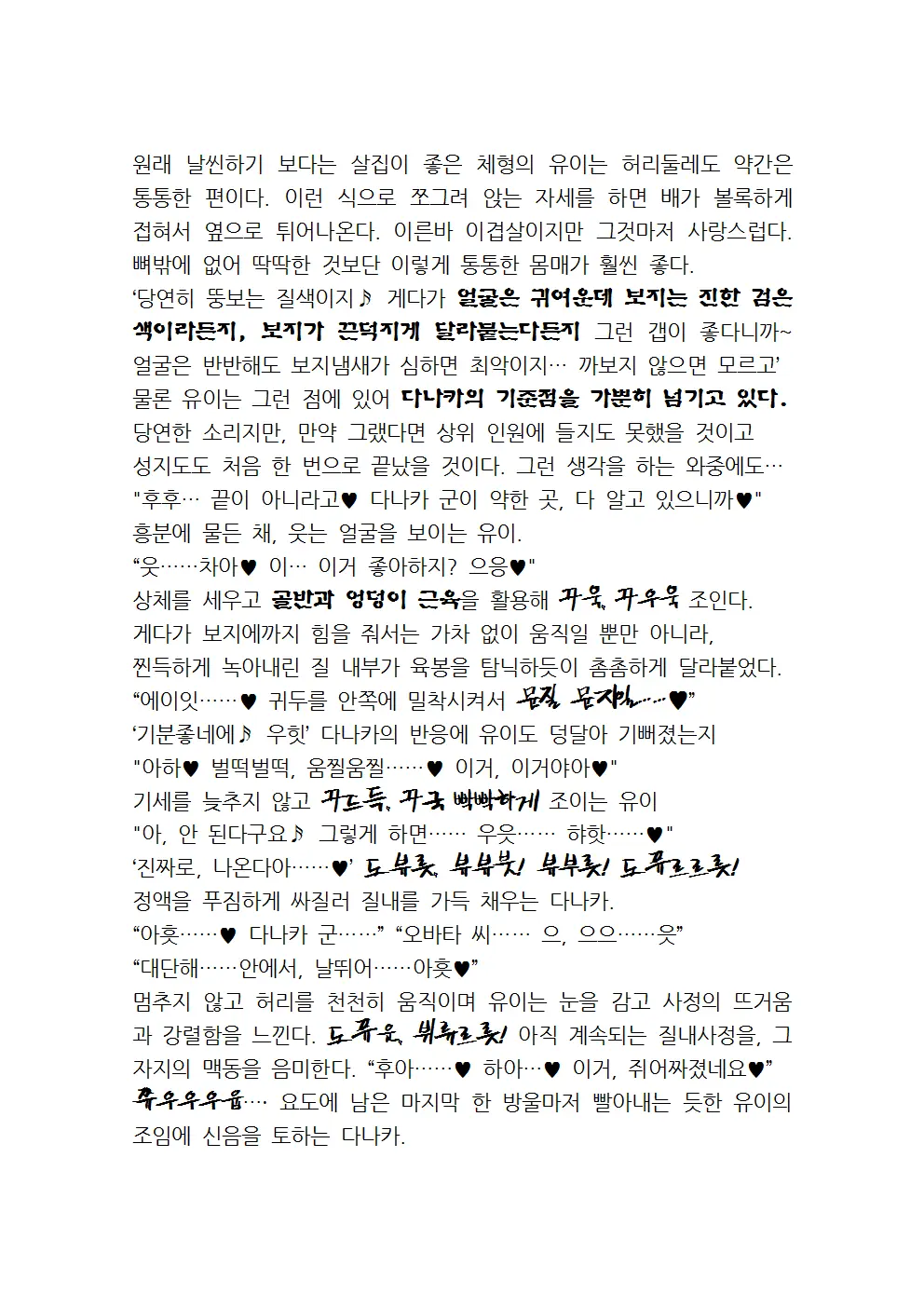 웹툰 이미지 51
