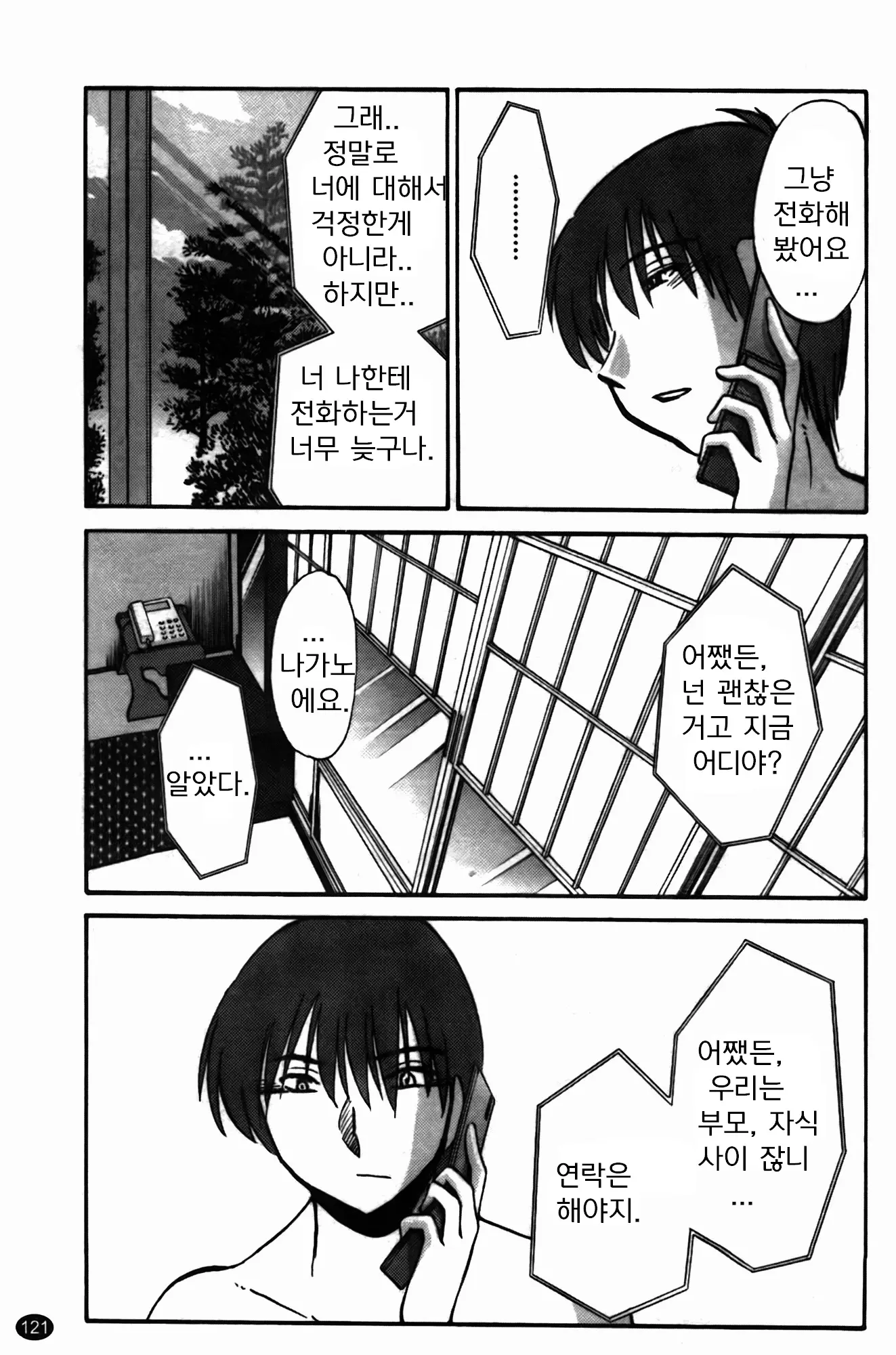웹툰 이미지 122