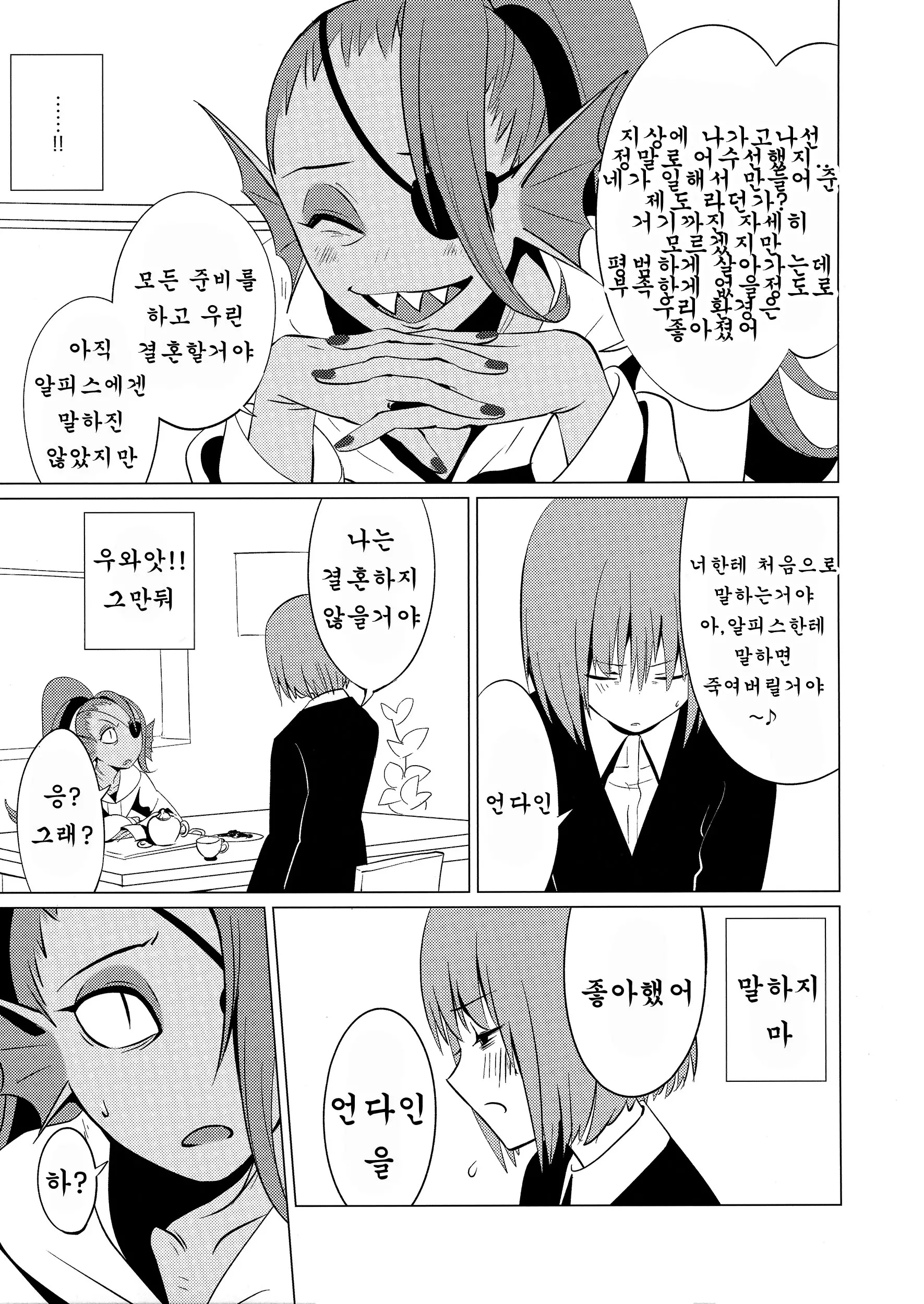 웹툰 이미지 7