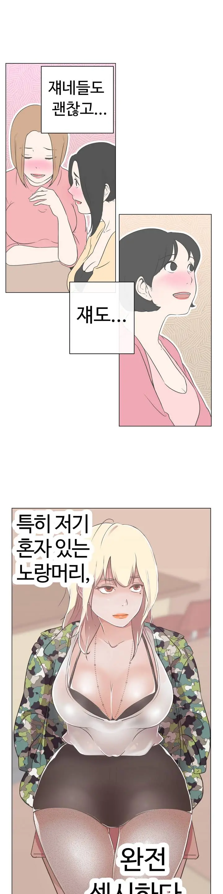 웹툰 이미지 25