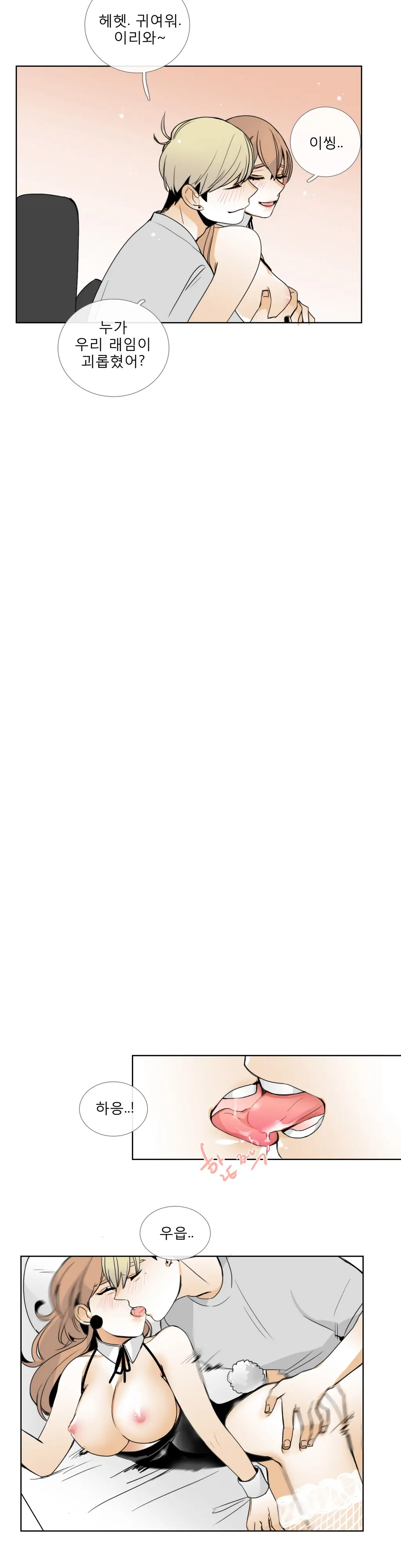 웹툰 이미지 341