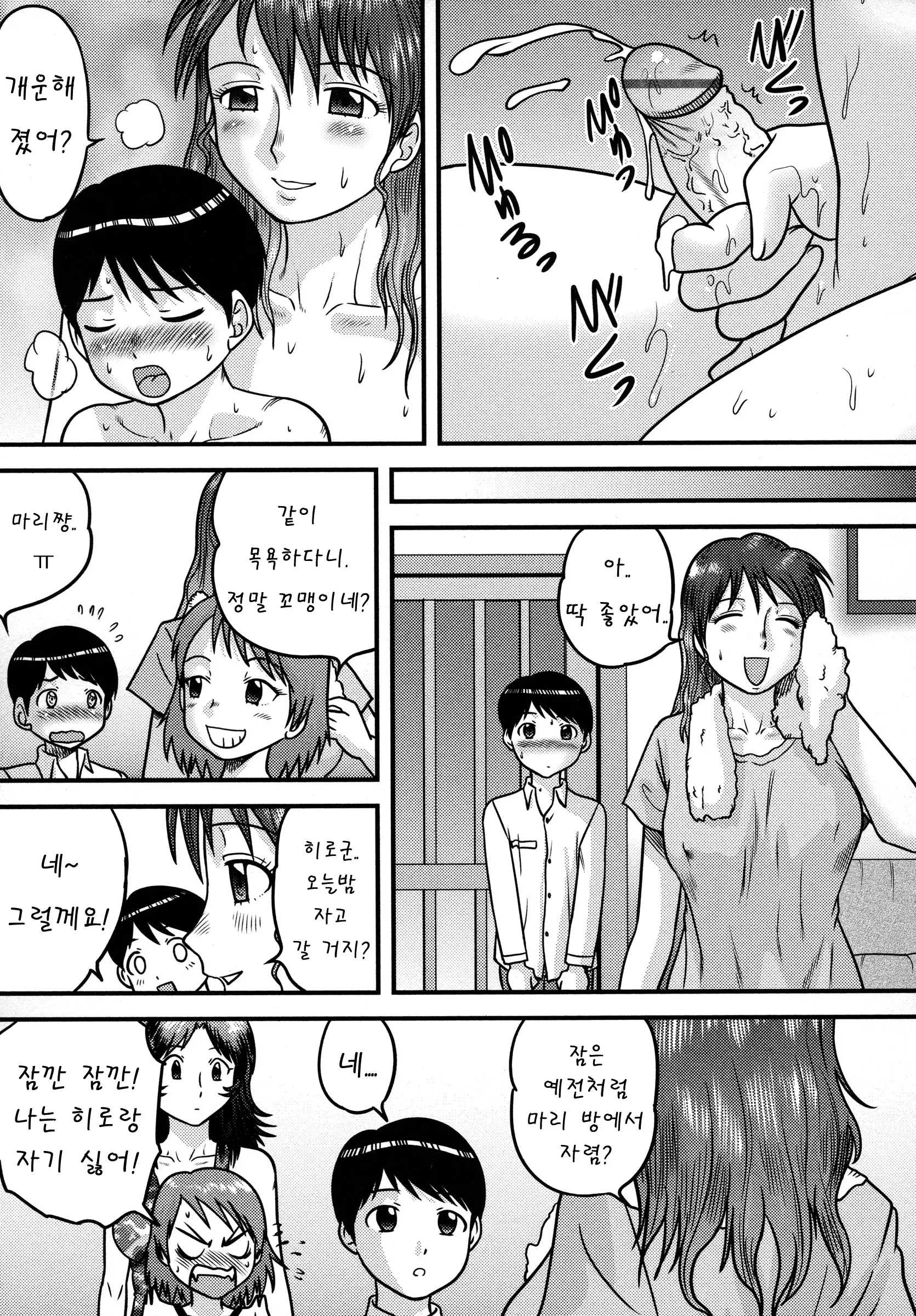 웹툰 이미지 44