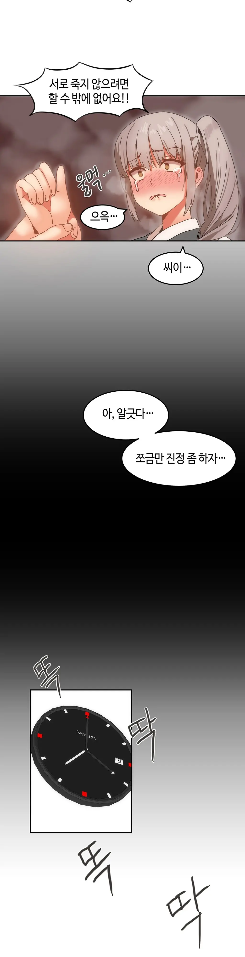 웹툰 이미지 340