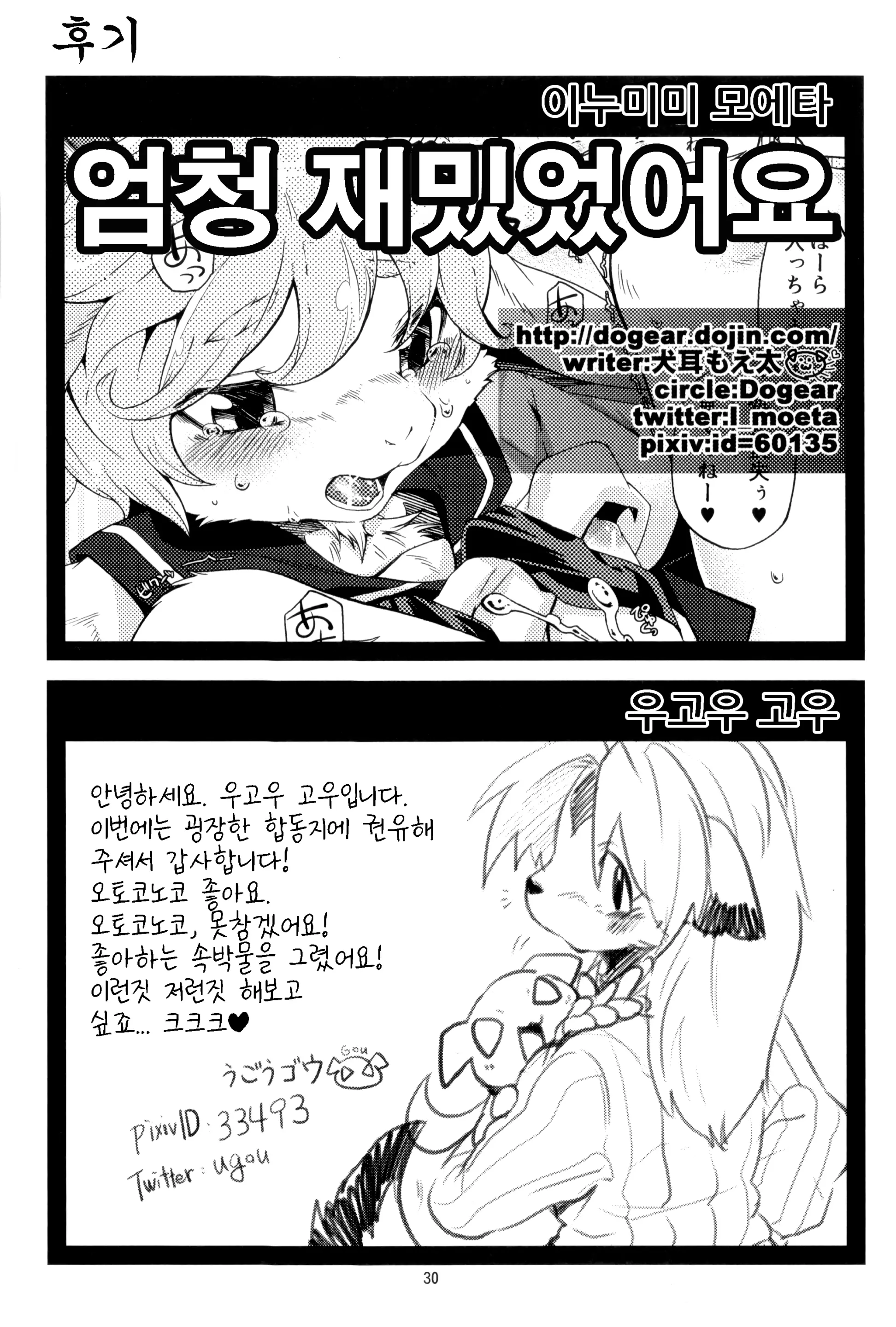 웹툰 이미지 29