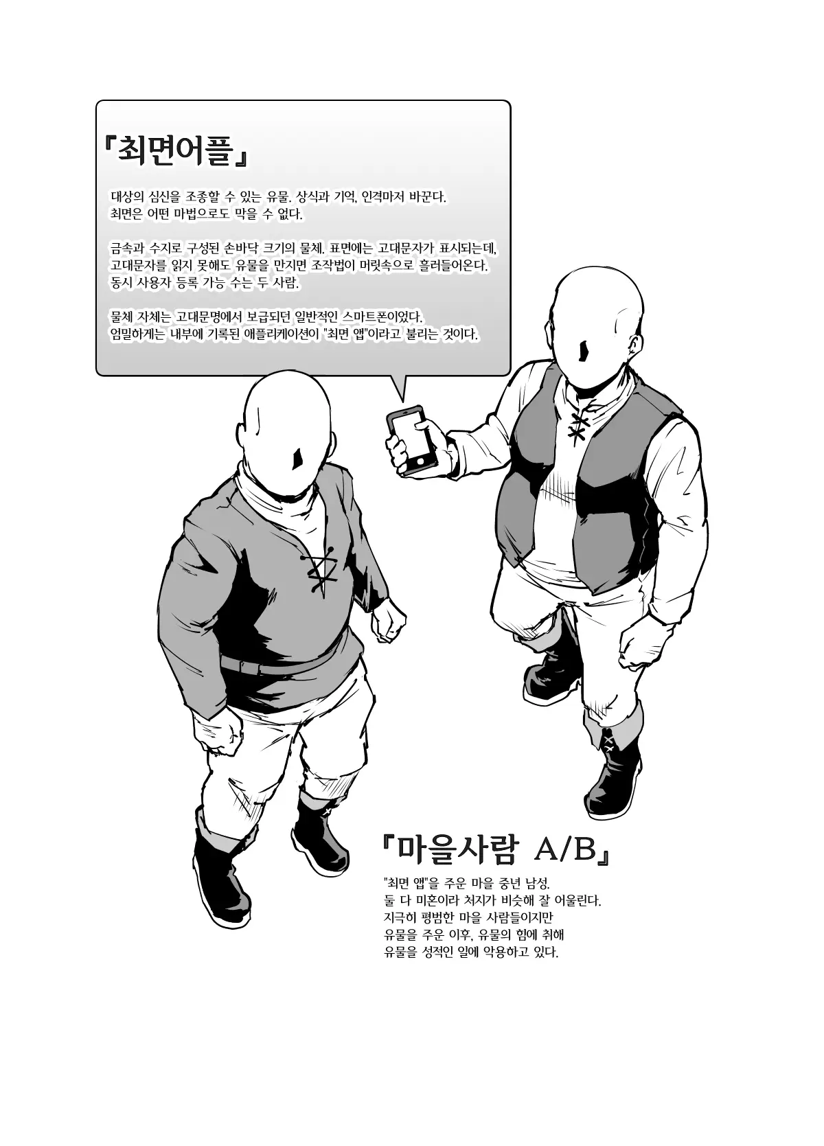 웹툰 이미지 3