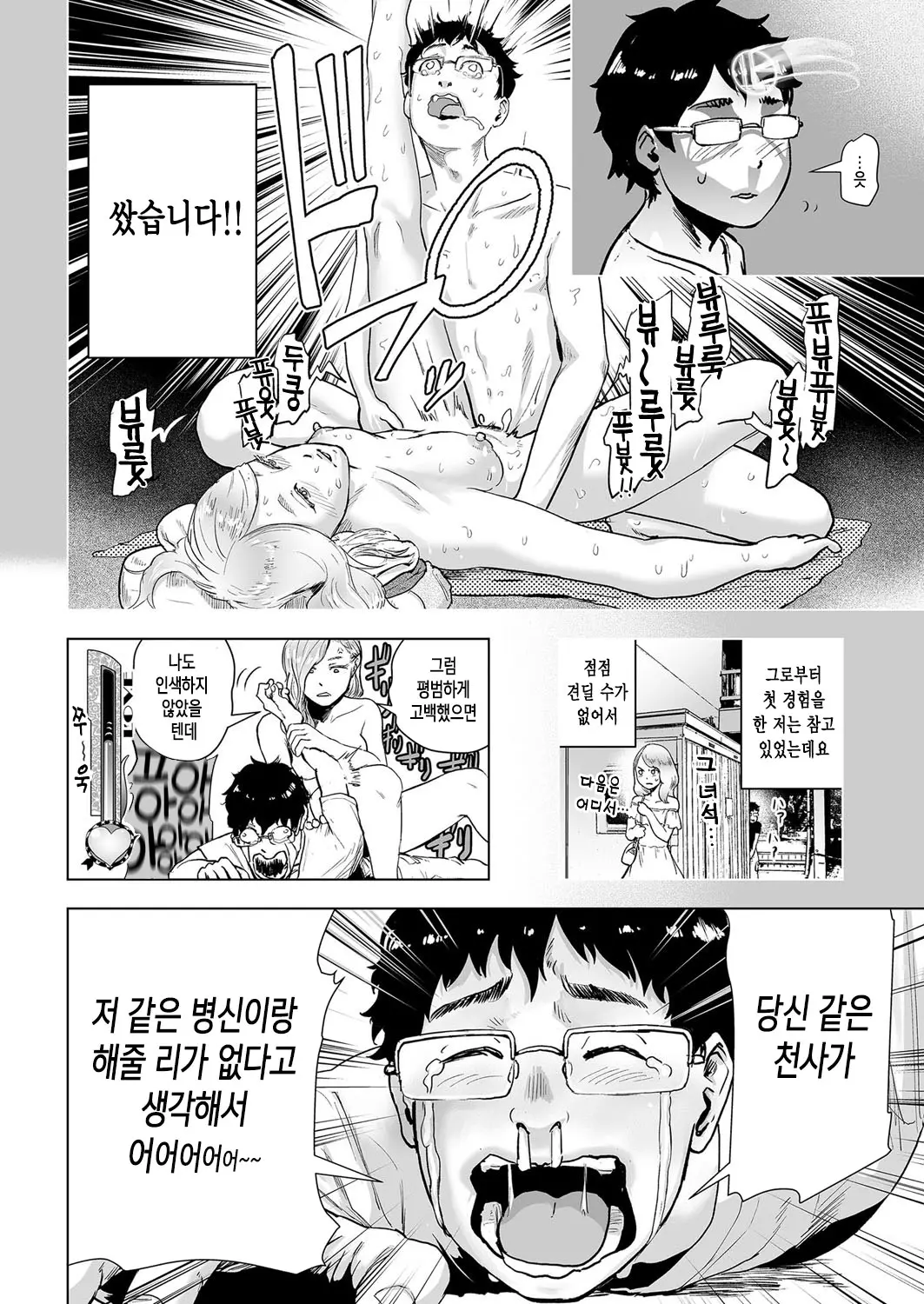 웹툰 이미지 15